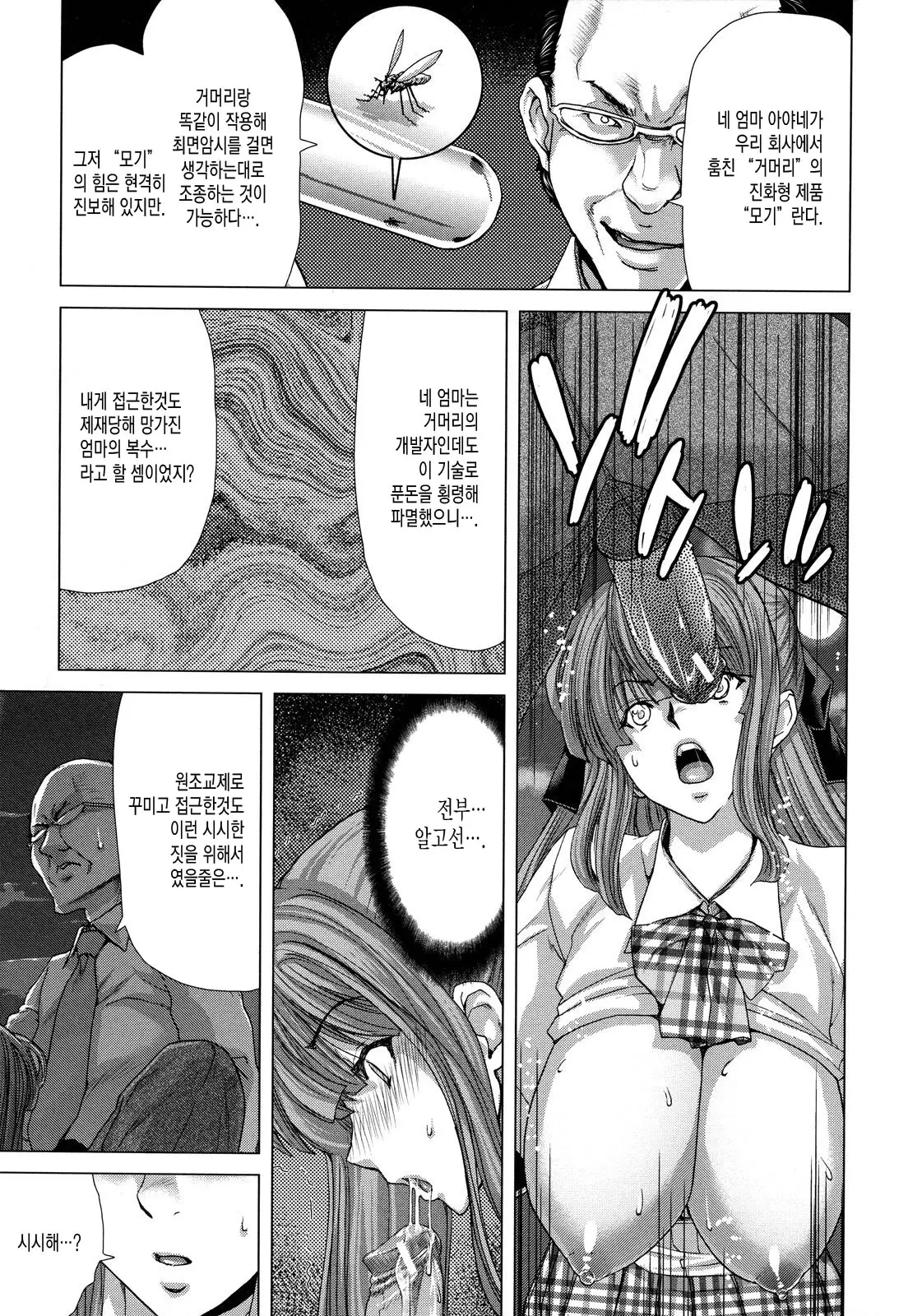 웹툰 이미지 142