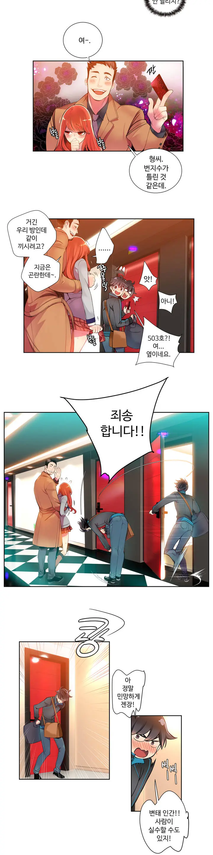 웹툰 이미지 12