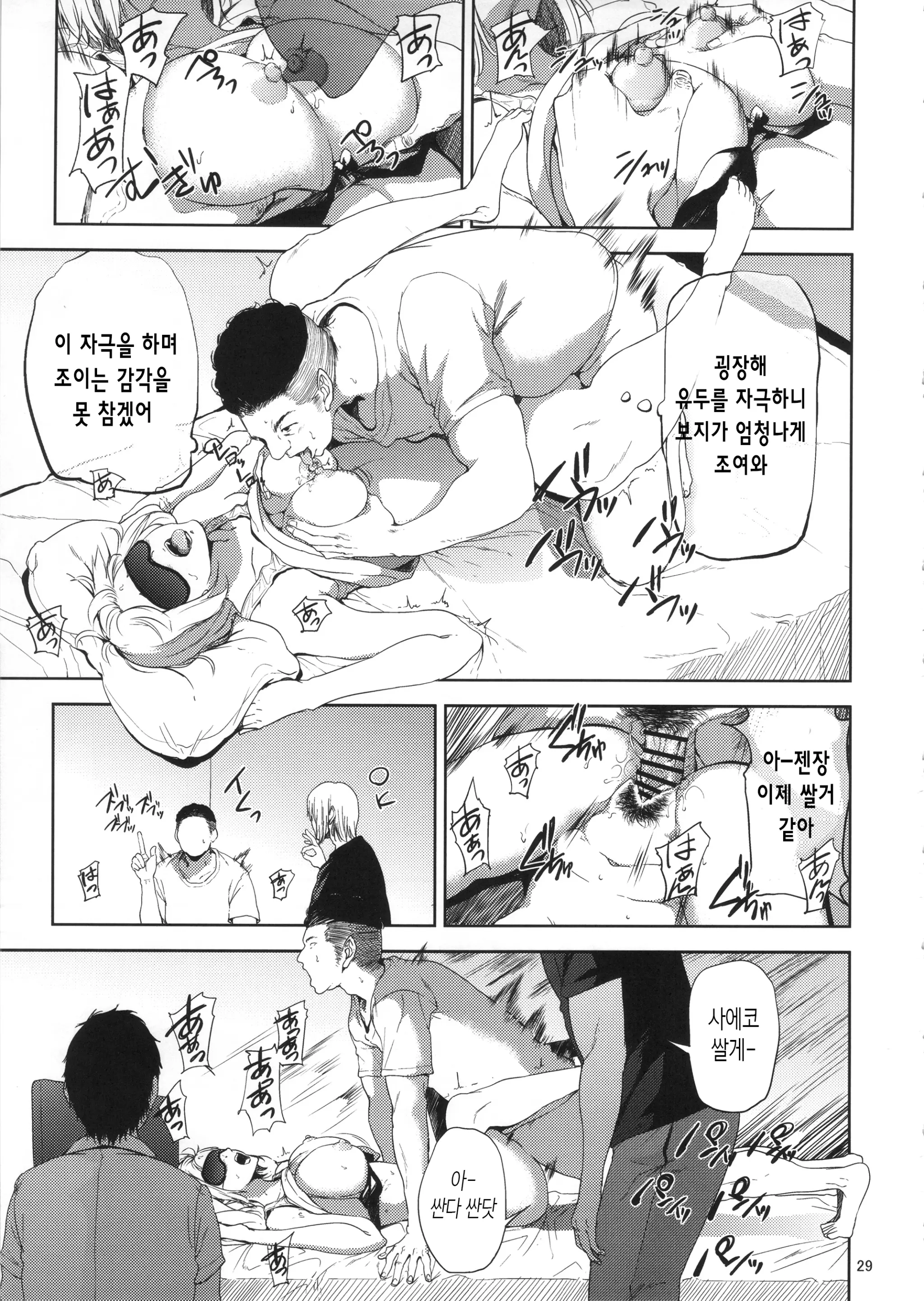 웹툰 이미지 27