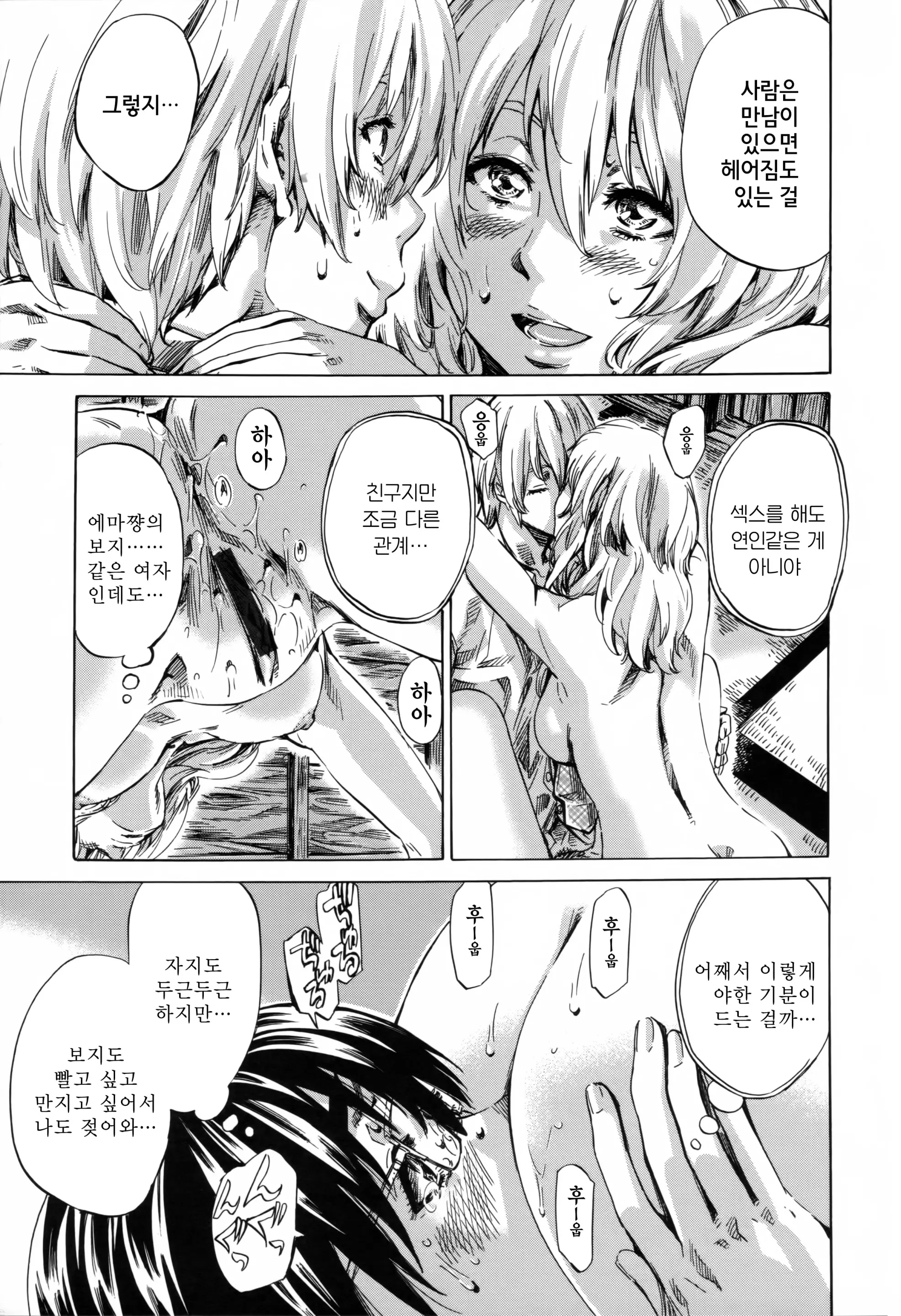 웹툰 이미지 187