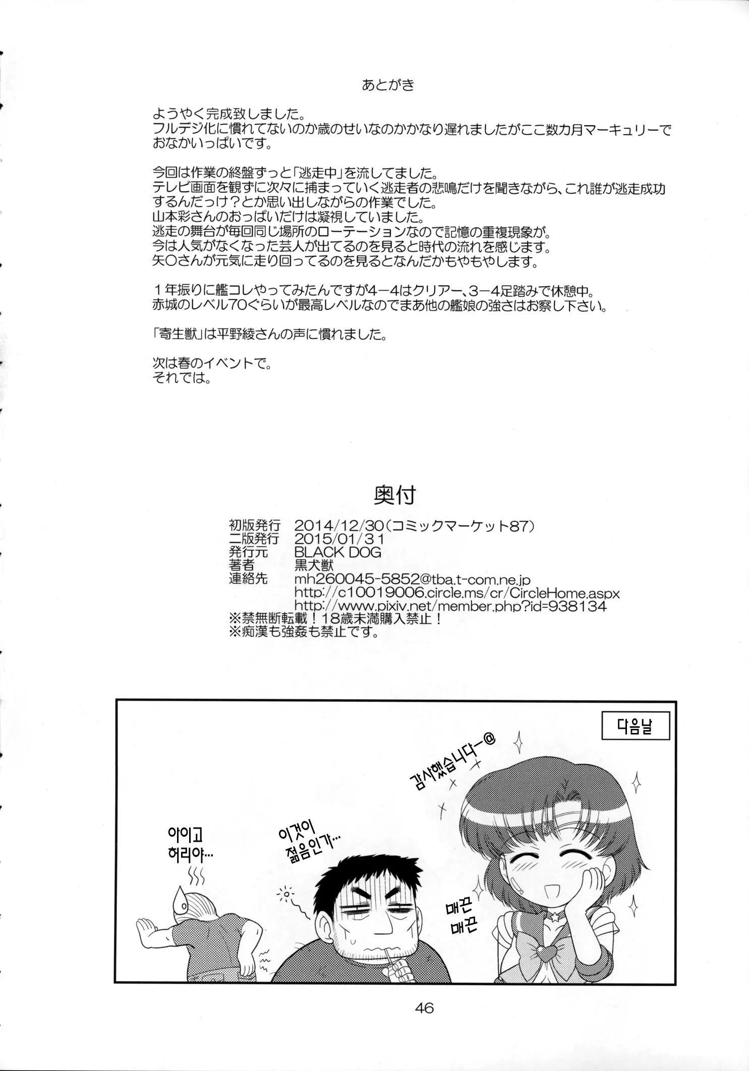 웹툰 이미지 44