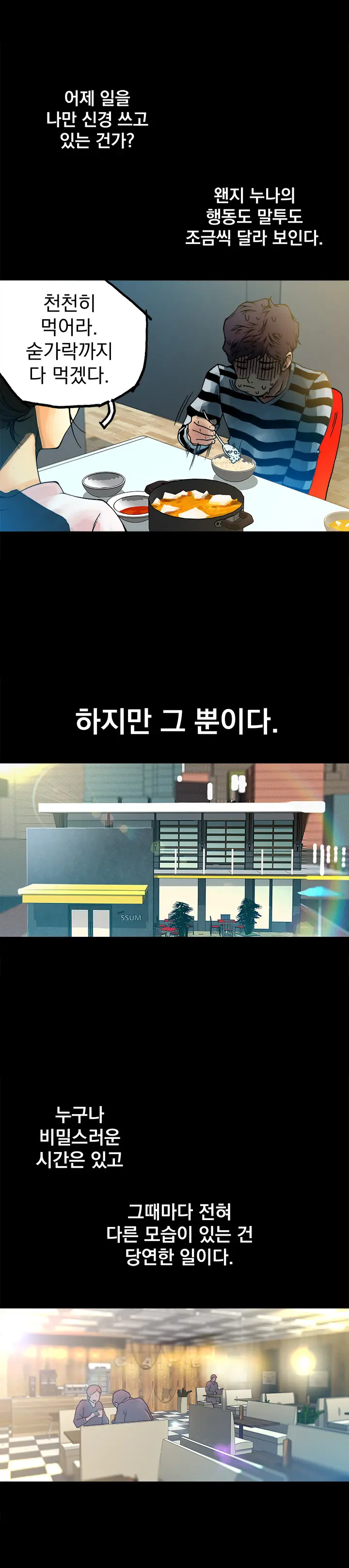 웹툰 이미지 79