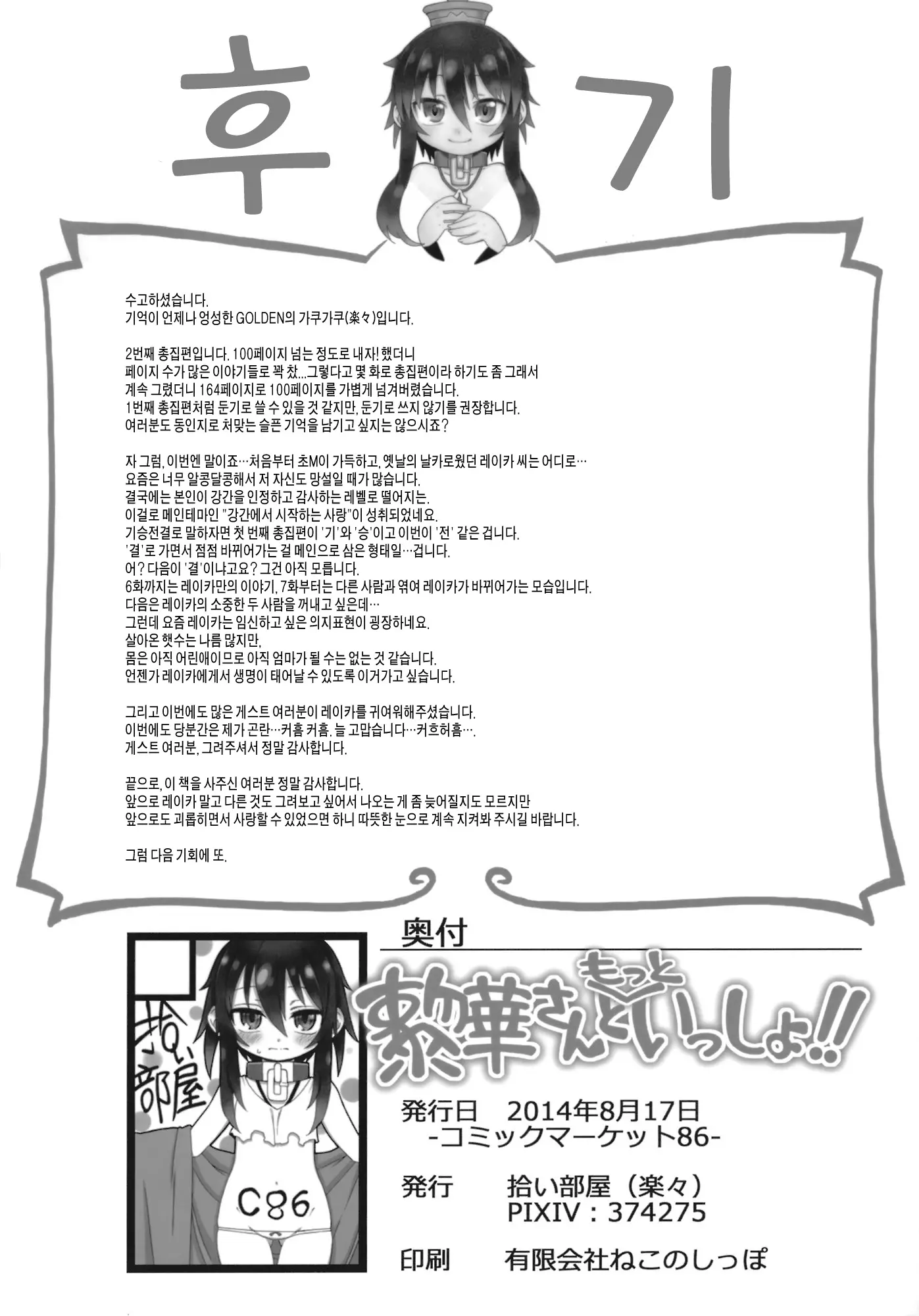 웹툰 이미지 160