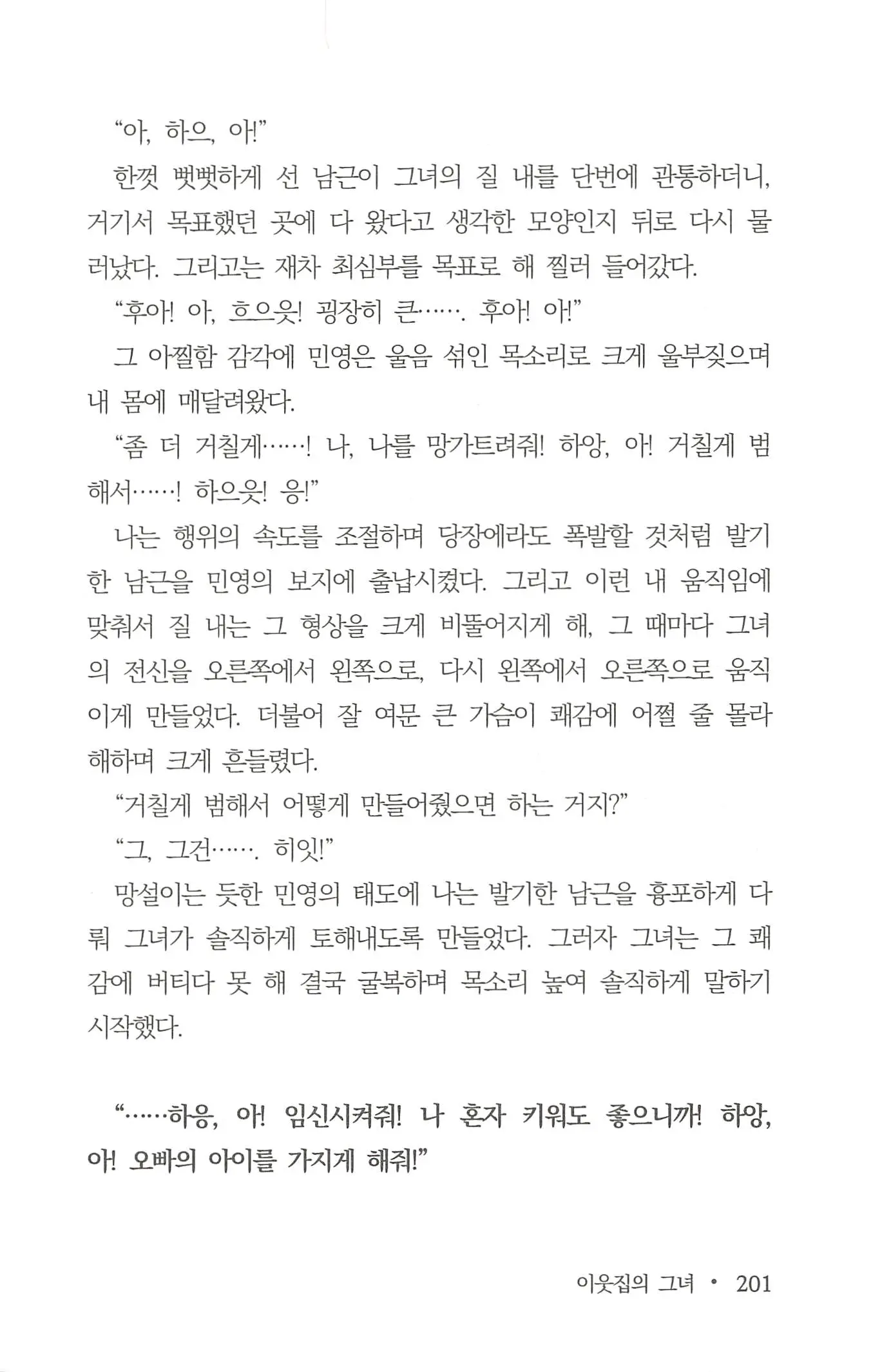 웹툰 이미지 202