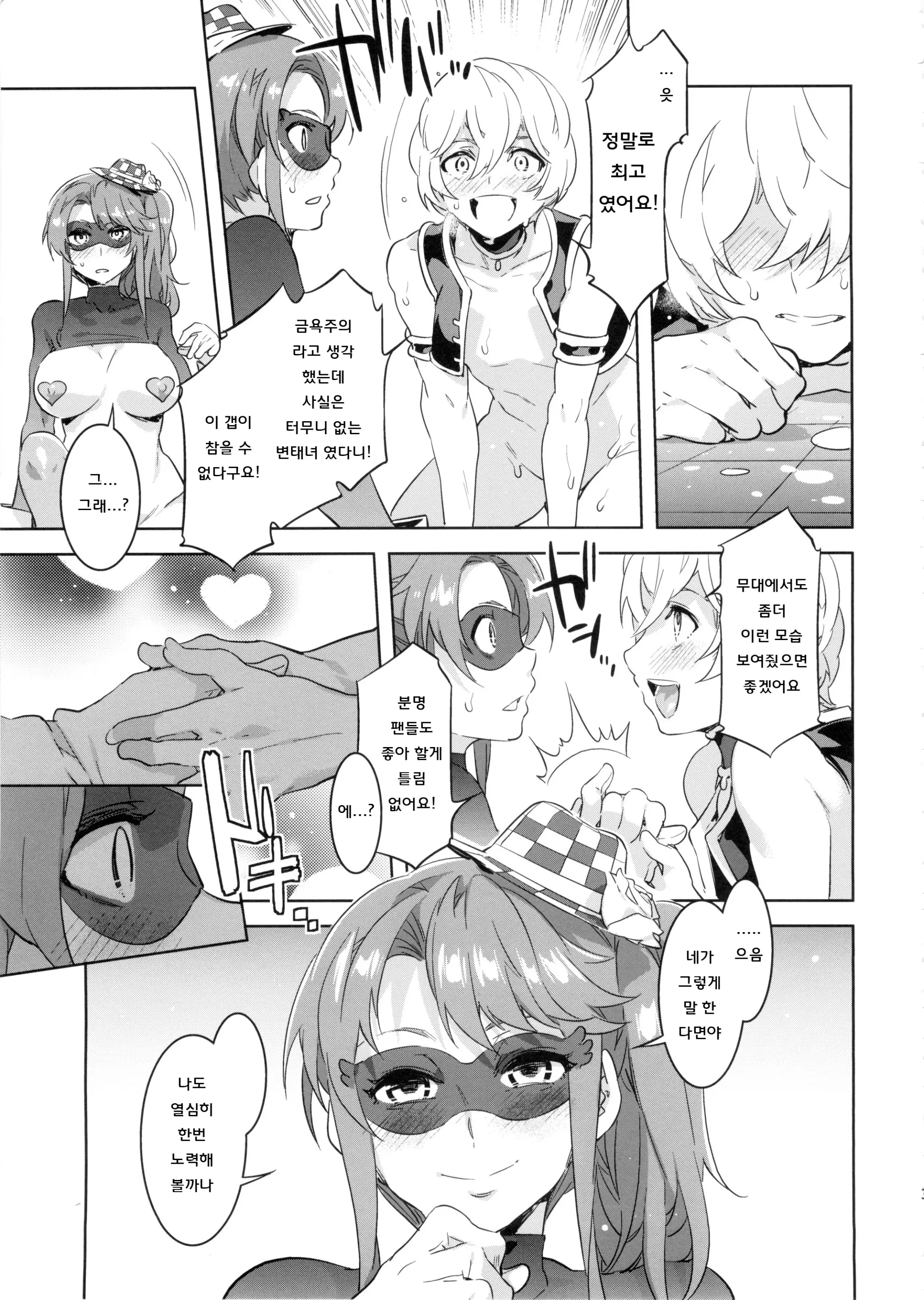 웹툰 이미지 34