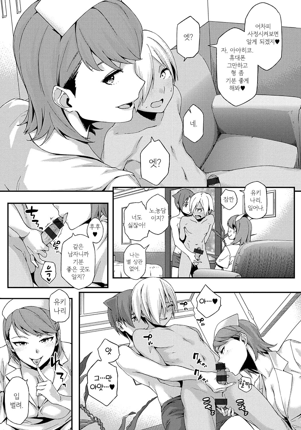 웹툰 이미지 109