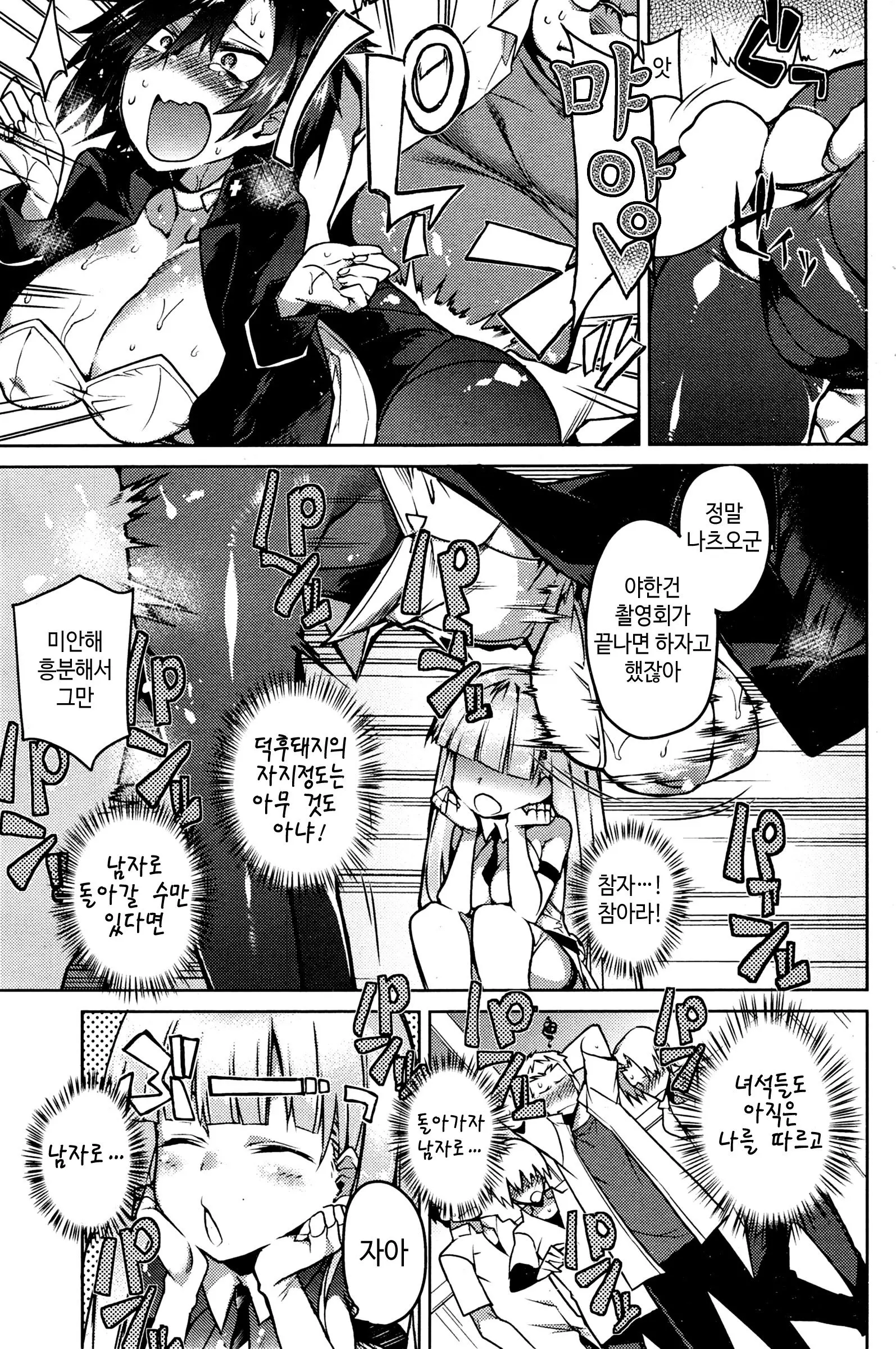 웹툰 이미지 12