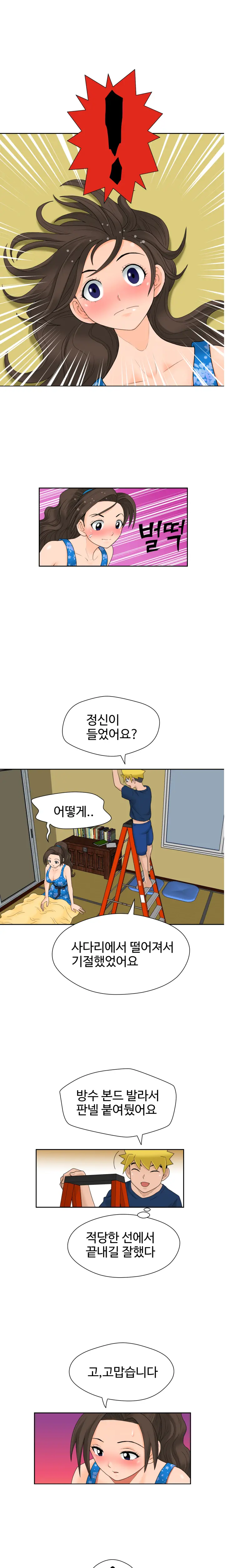 웹툰 이미지 310