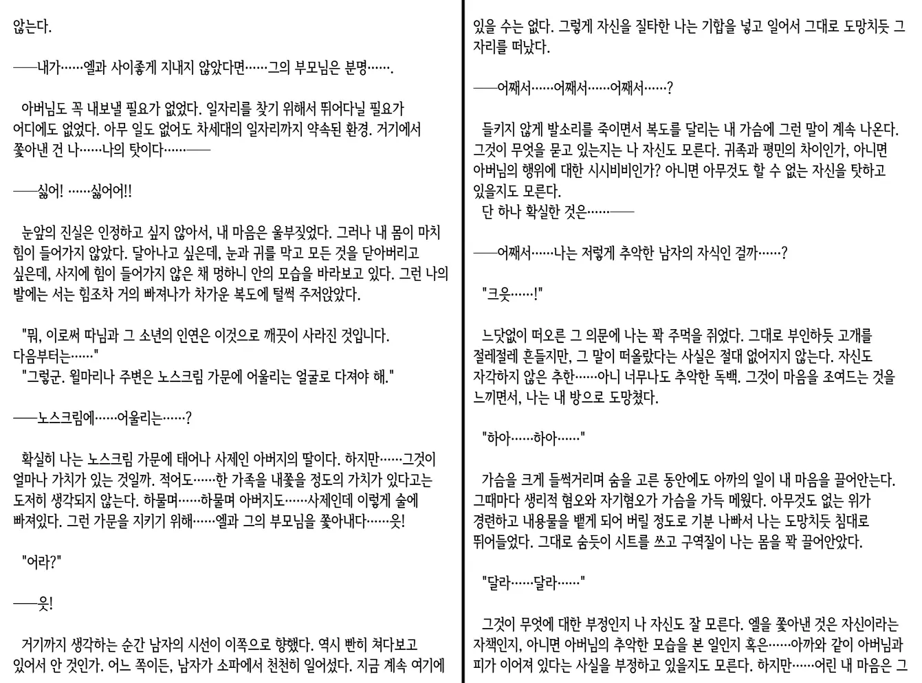 웹툰 이미지 14