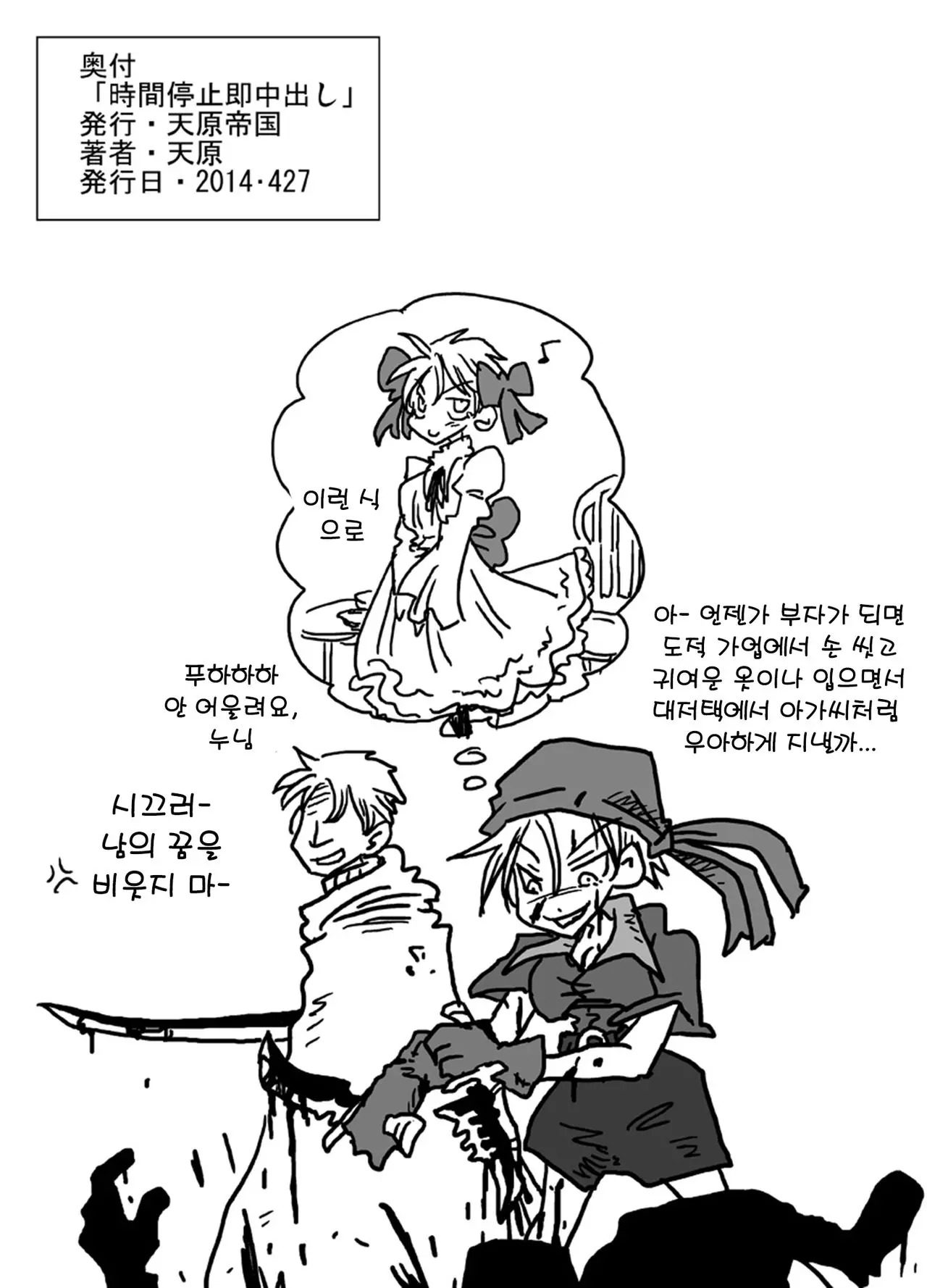 웹툰 이미지 21