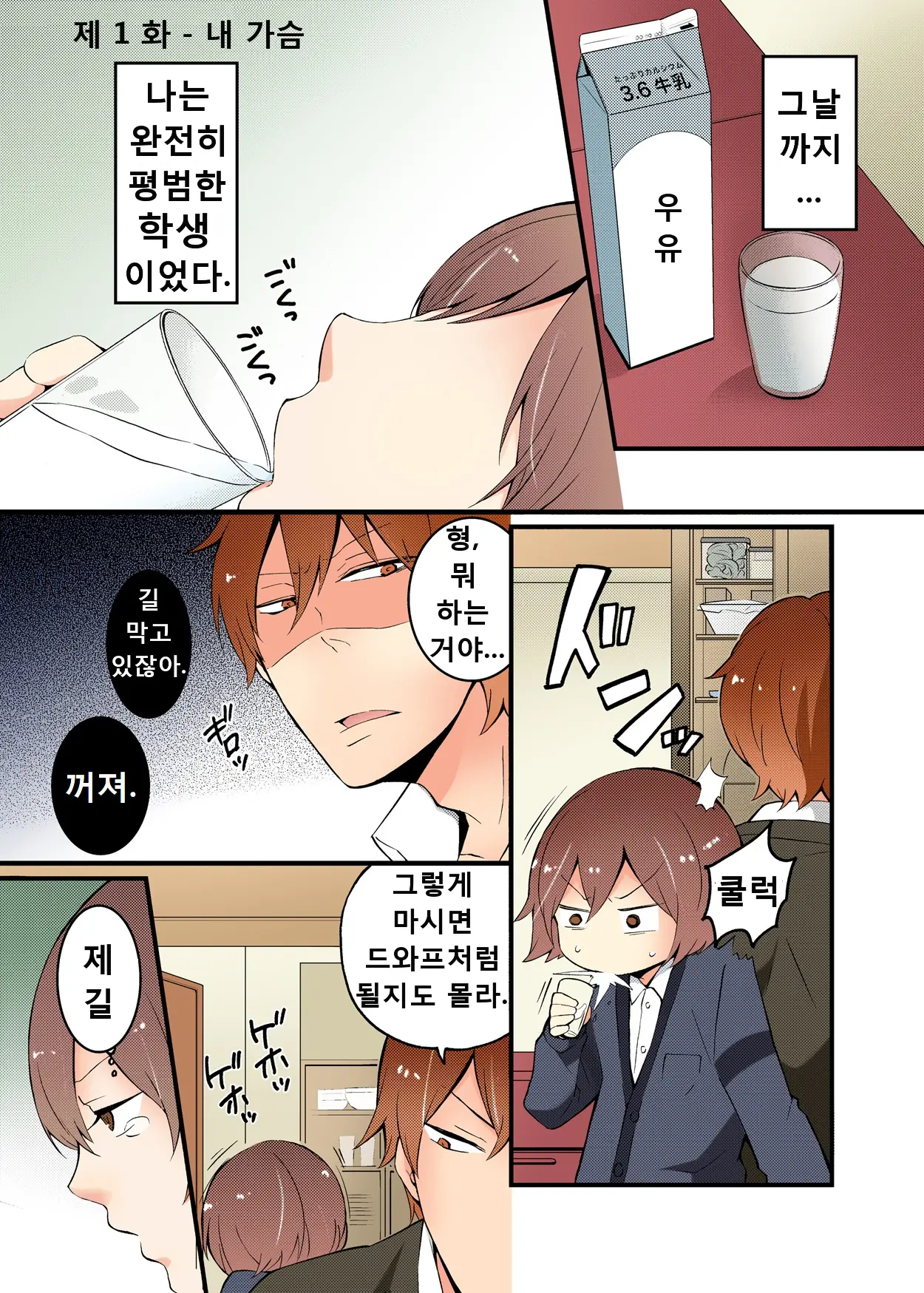 웹툰 이미지 2