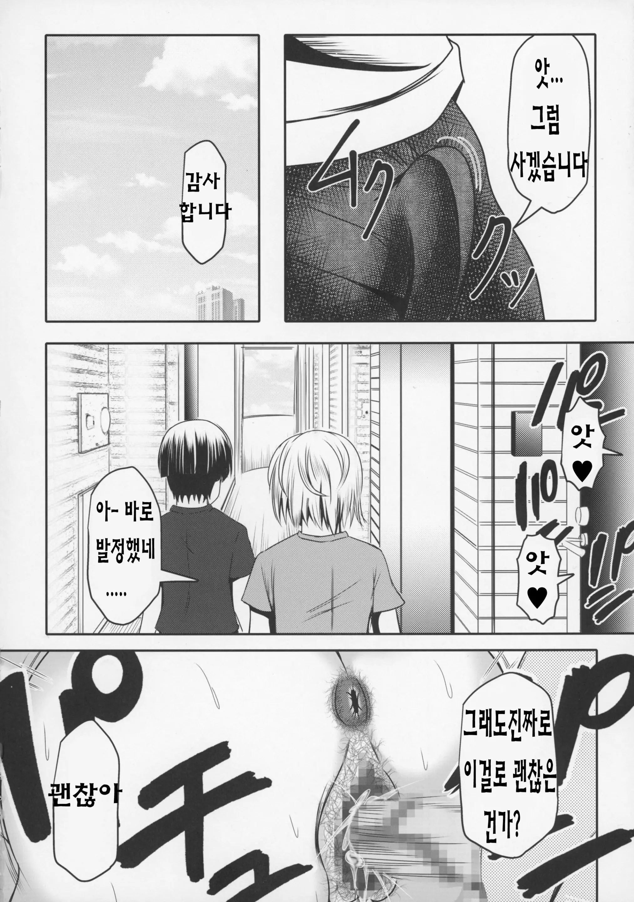 웹툰 이미지 34