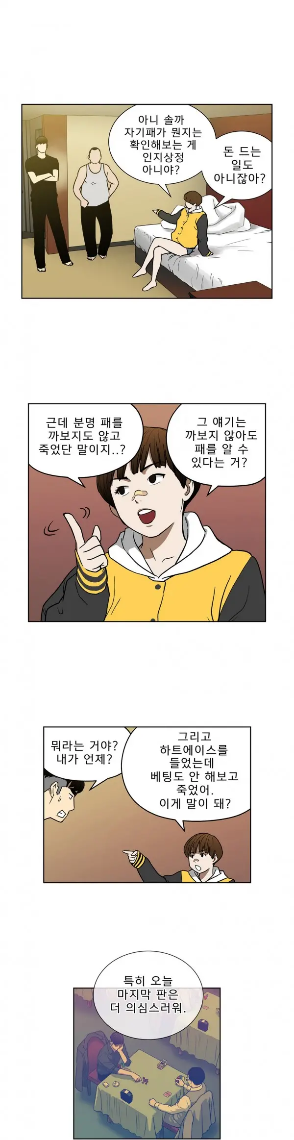 웹툰 이미지 449