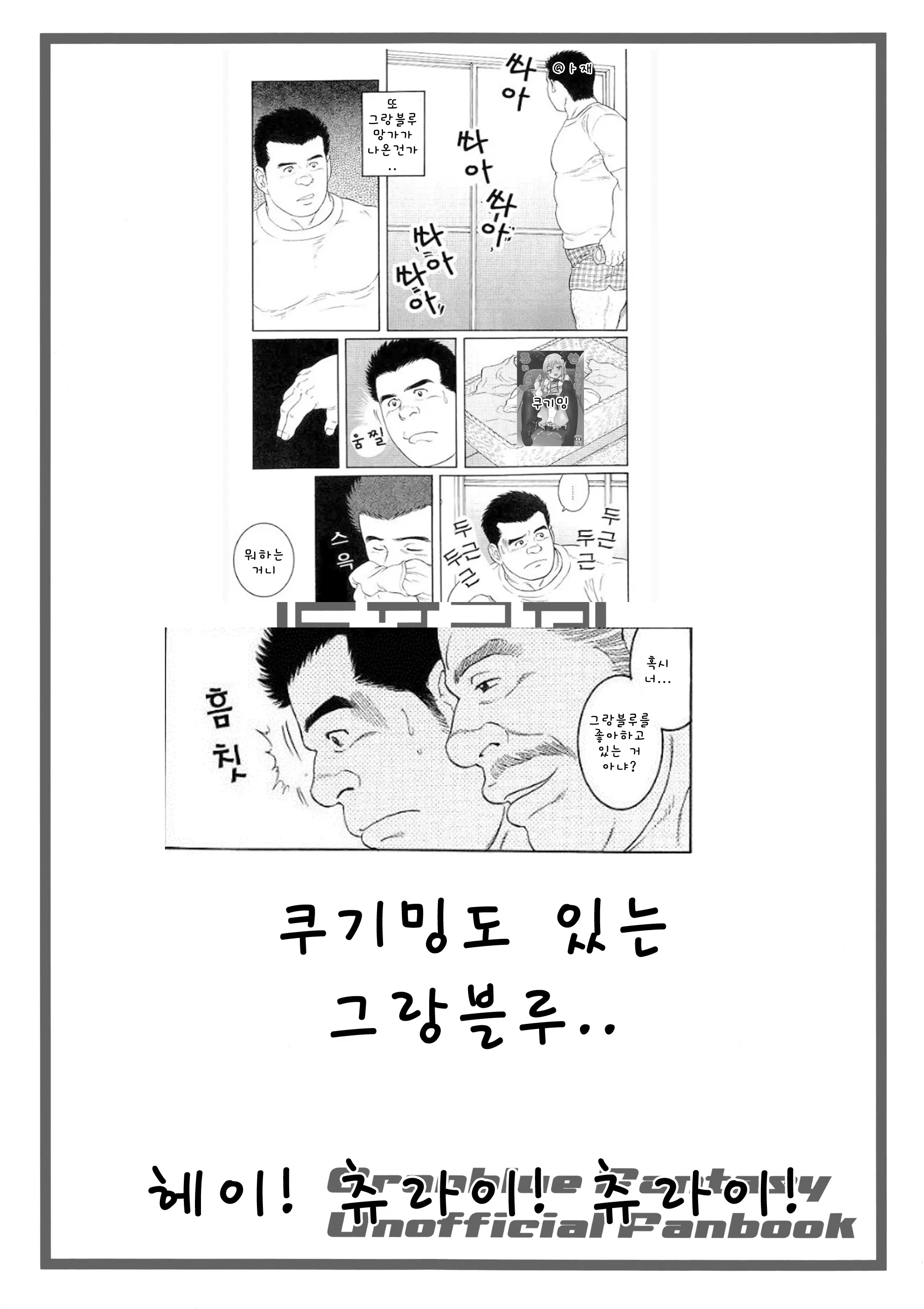 웹툰 이미지 22