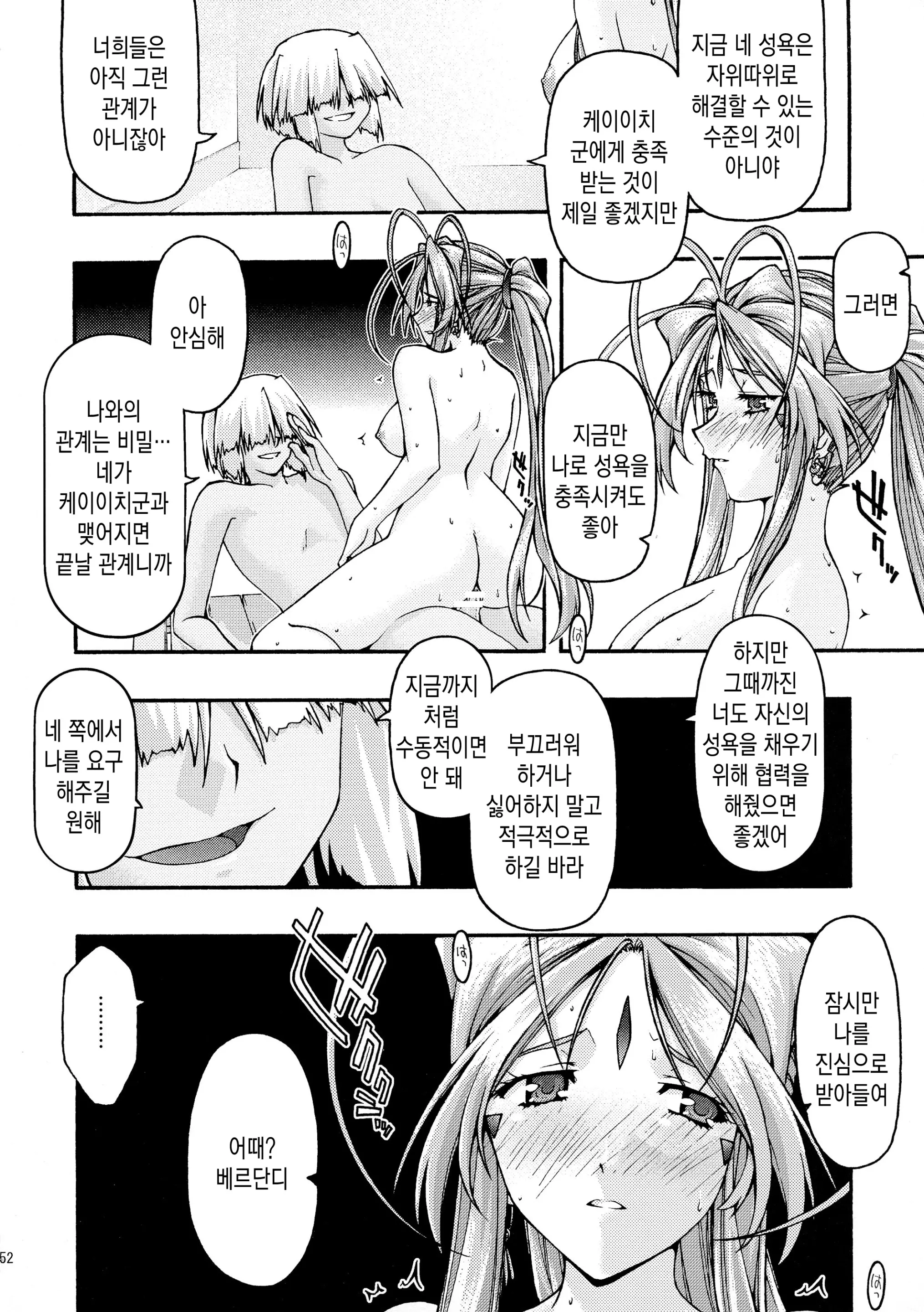 웹툰 이미지 51