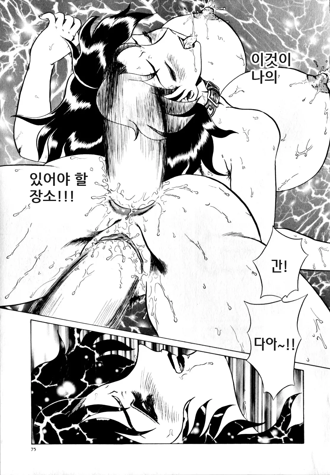 웹툰 이미지 76