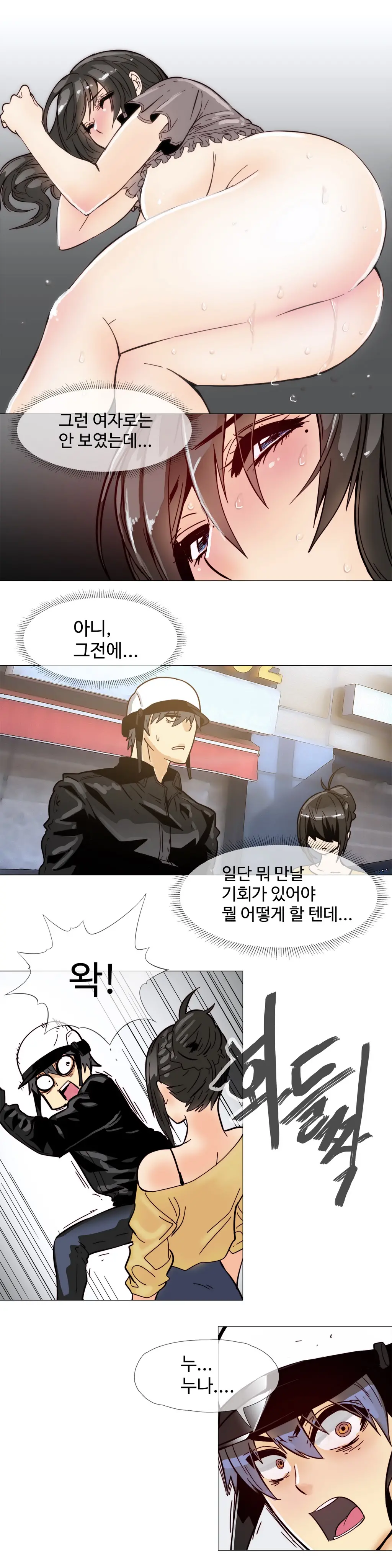 웹툰 이미지 233
