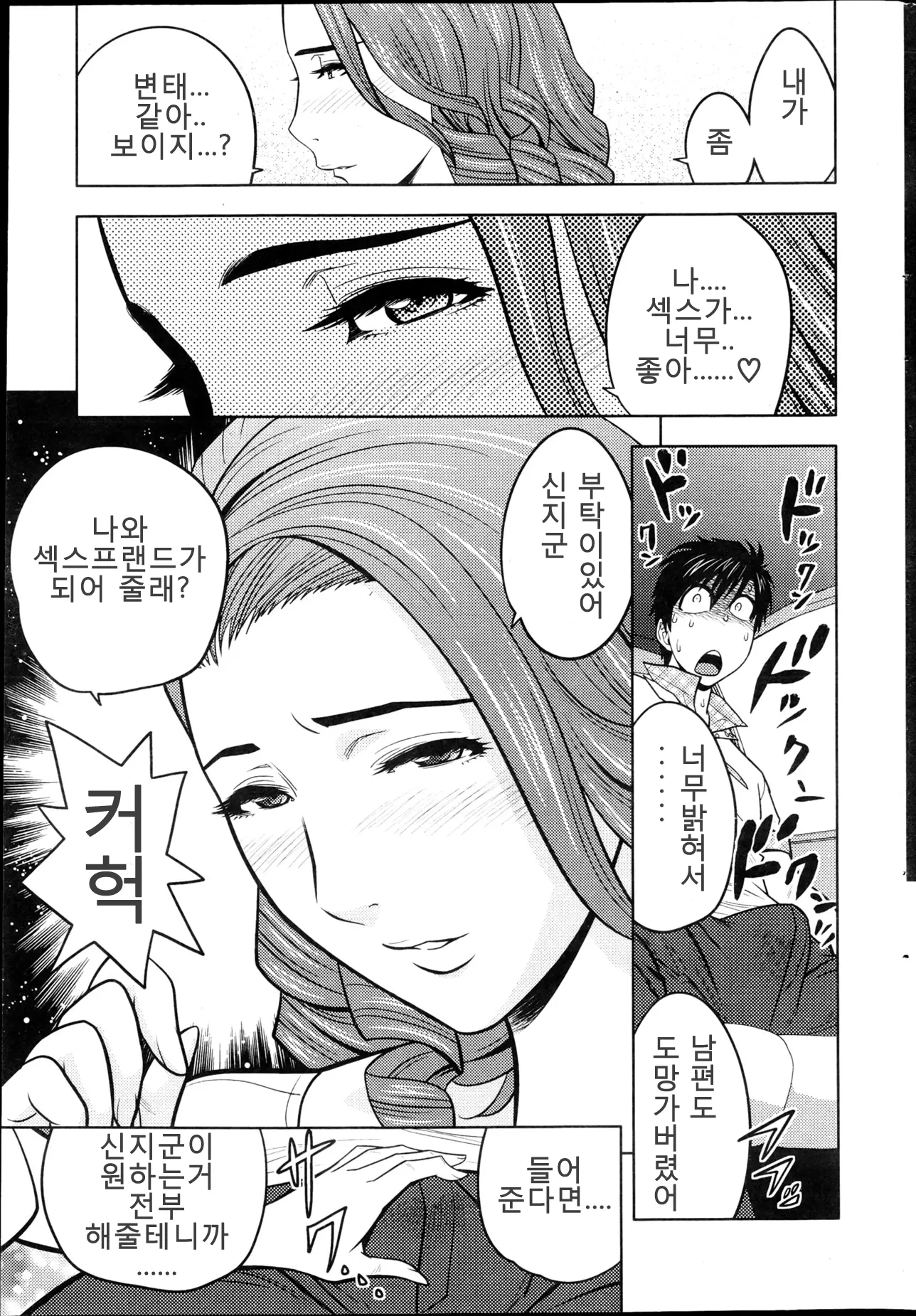 웹툰 이미지 38