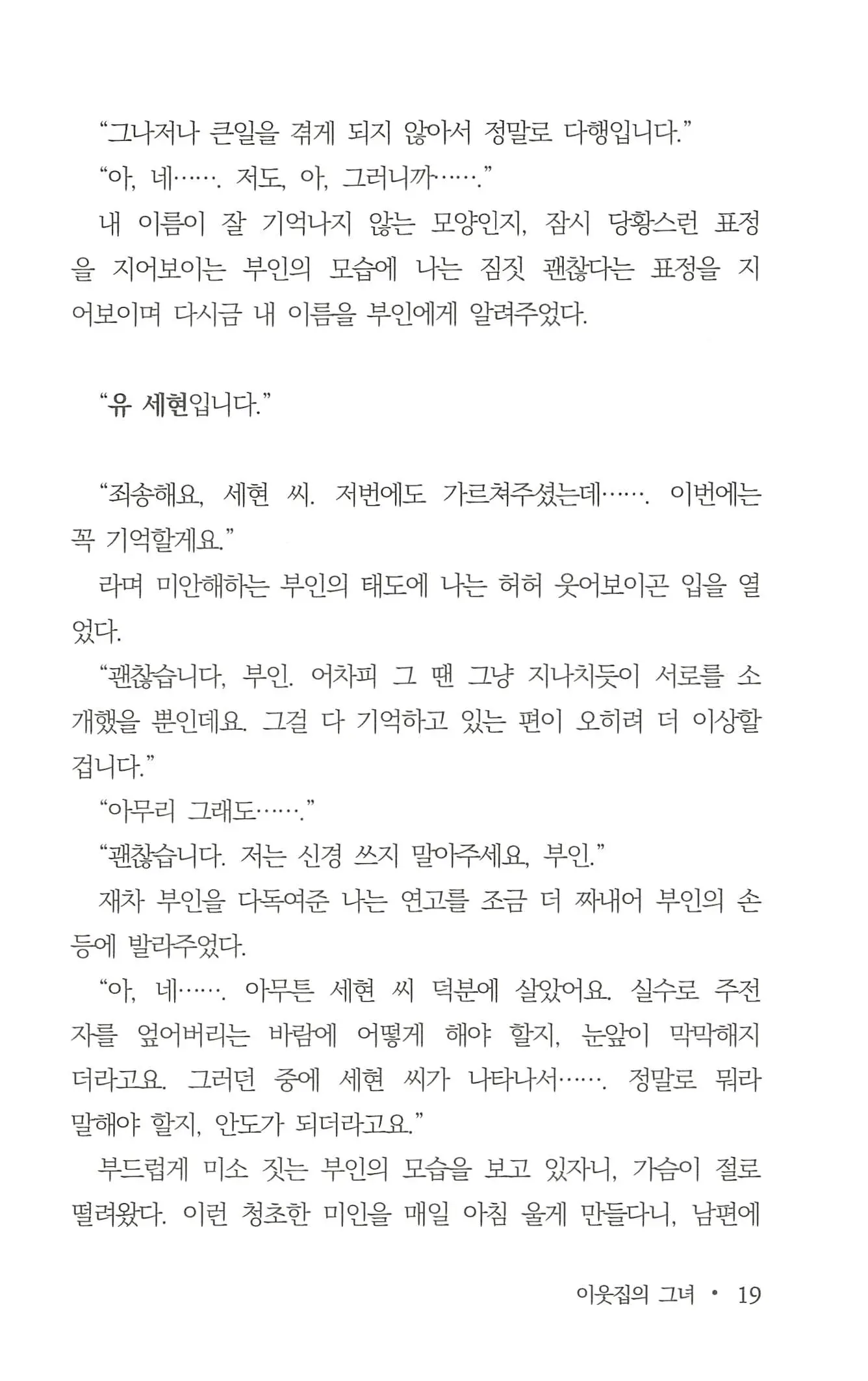 웹툰 이미지 20
