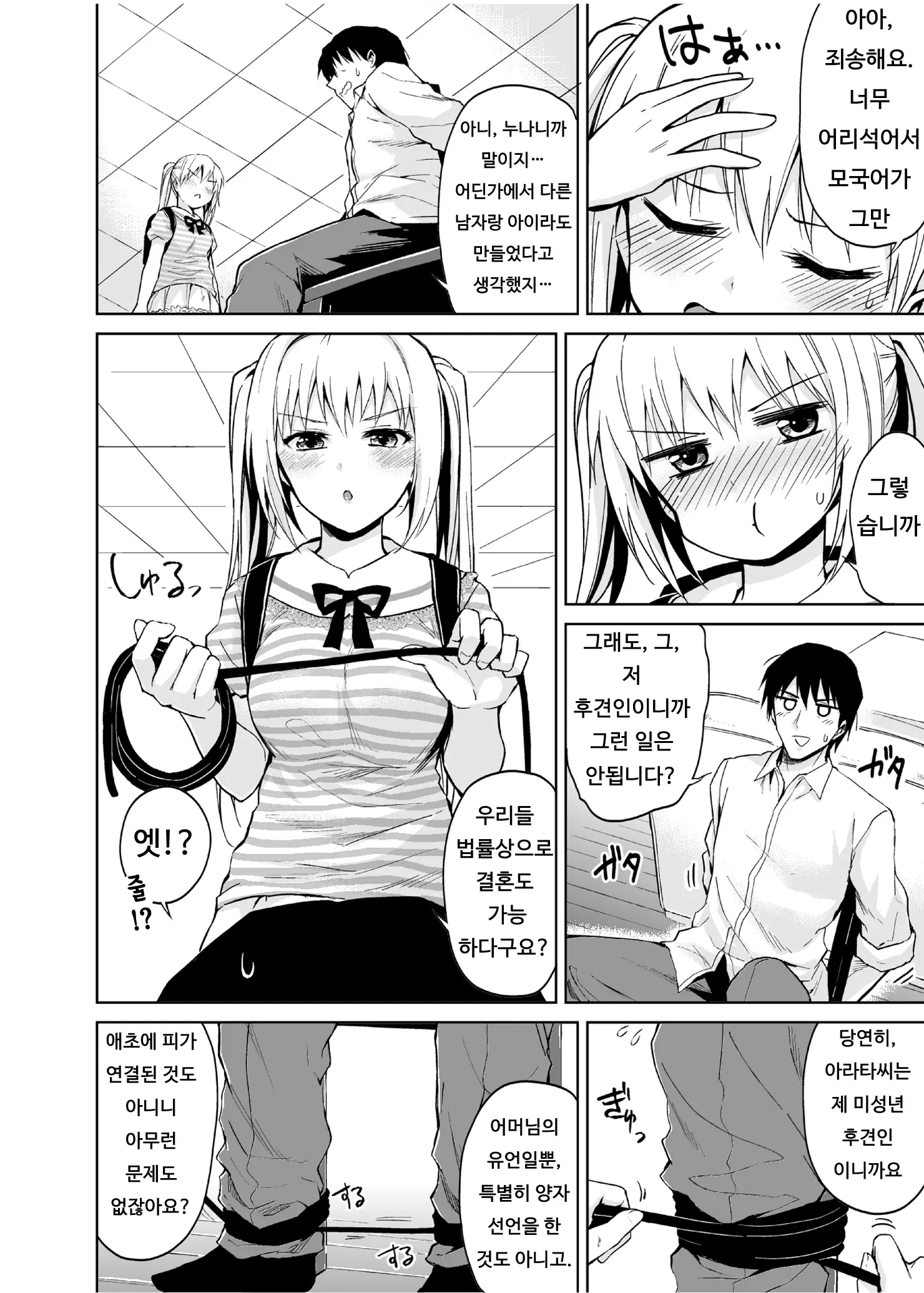 웹툰 이미지 8