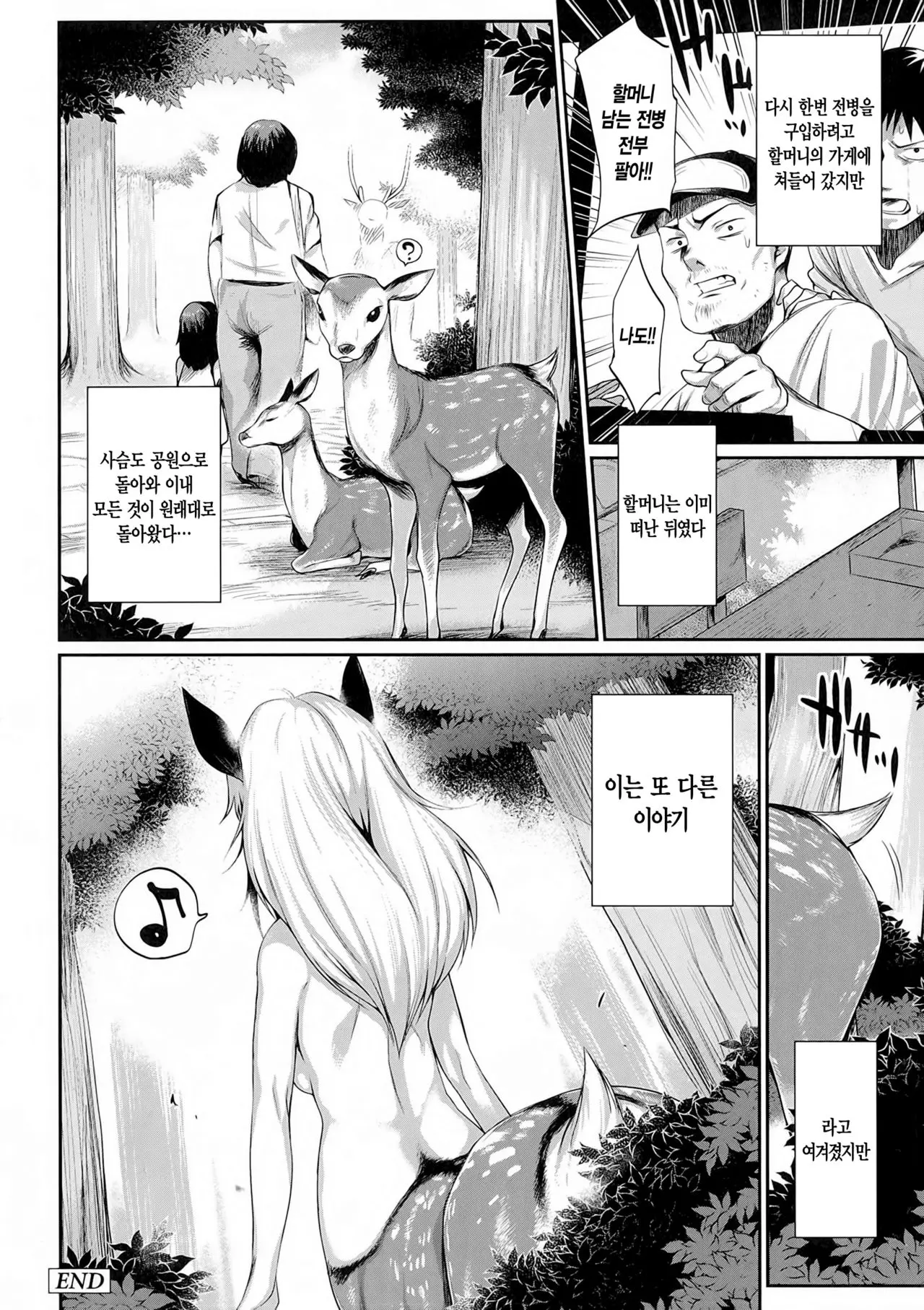 웹툰 이미지 18