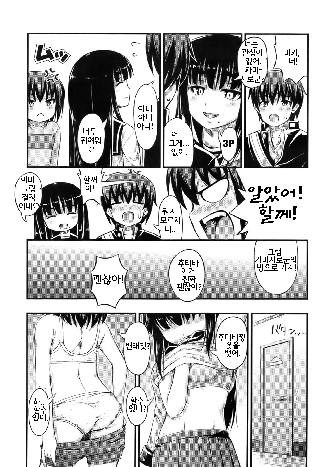웹툰 이미지 2