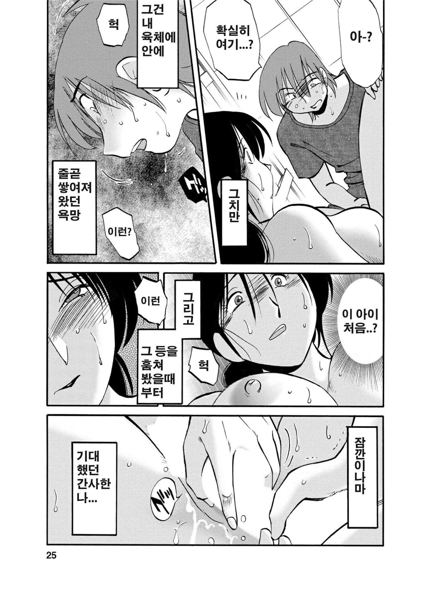 웹툰 이미지 25