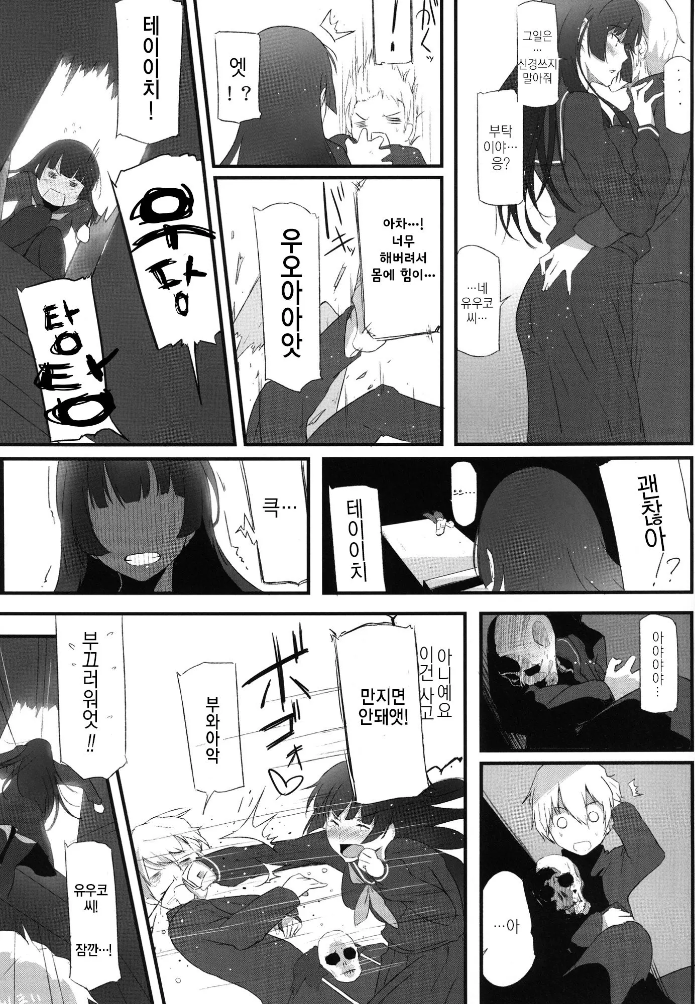 웹툰 이미지 24