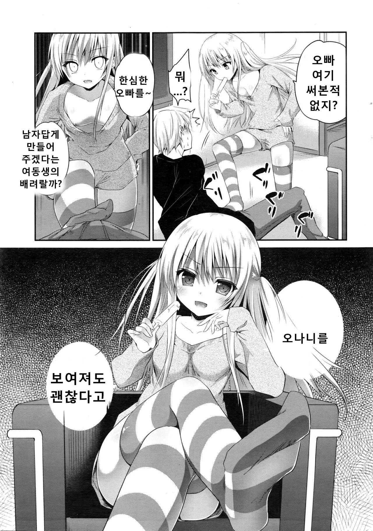 웹툰 이미지 2