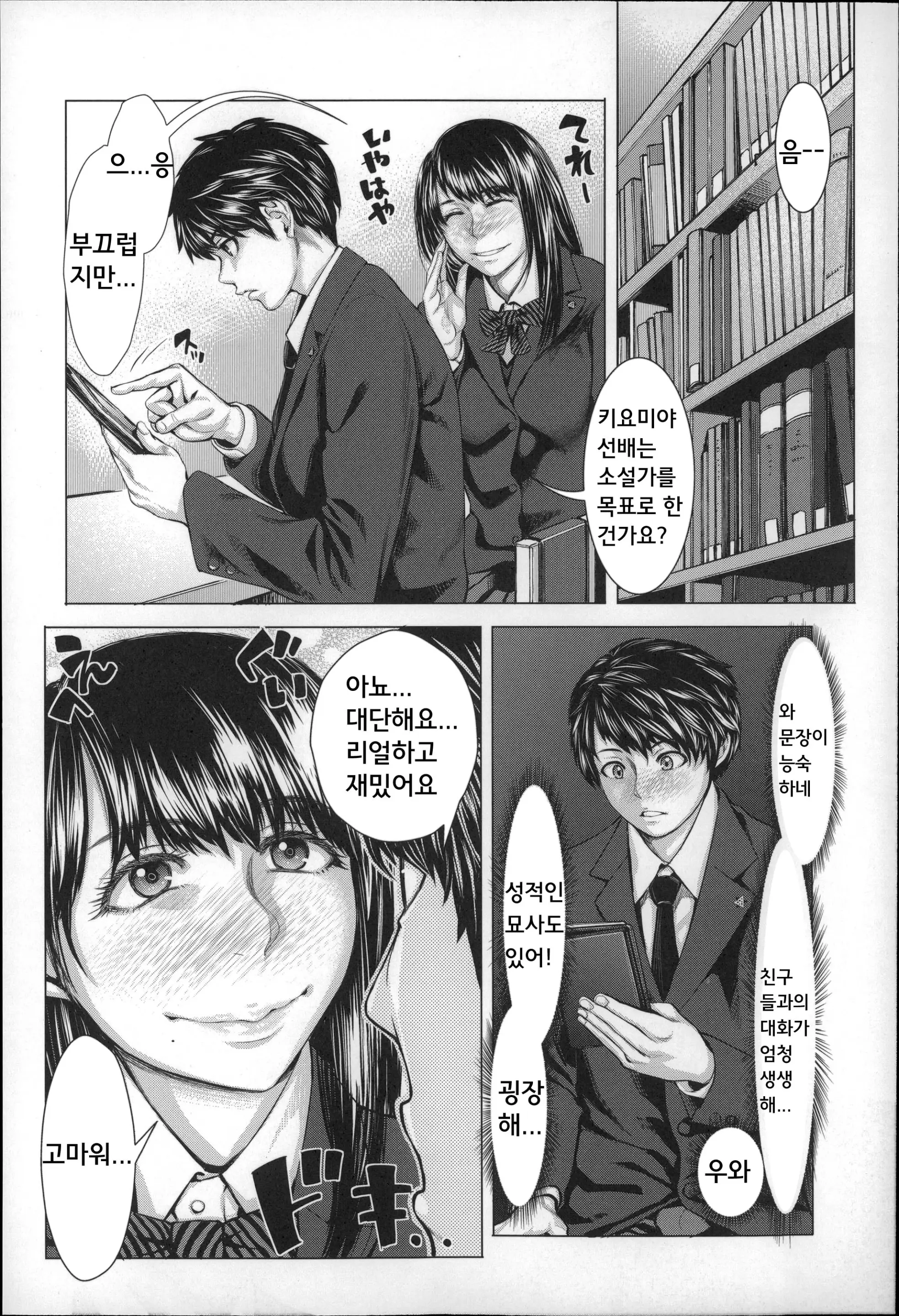 웹툰 이미지 60