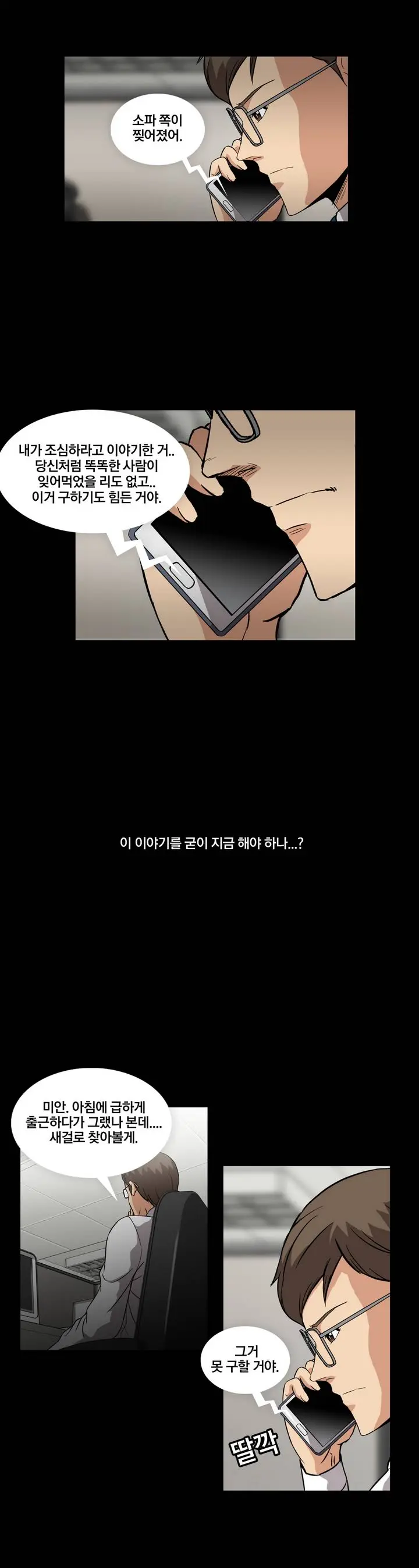웹툰 이미지 5