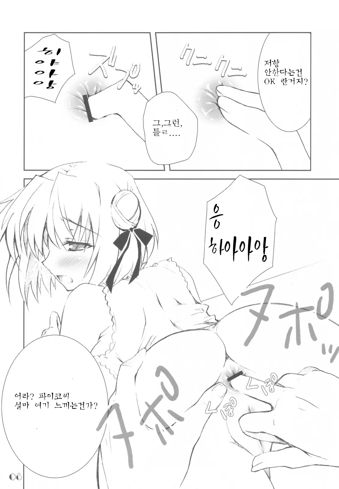 웹툰 이미지 7