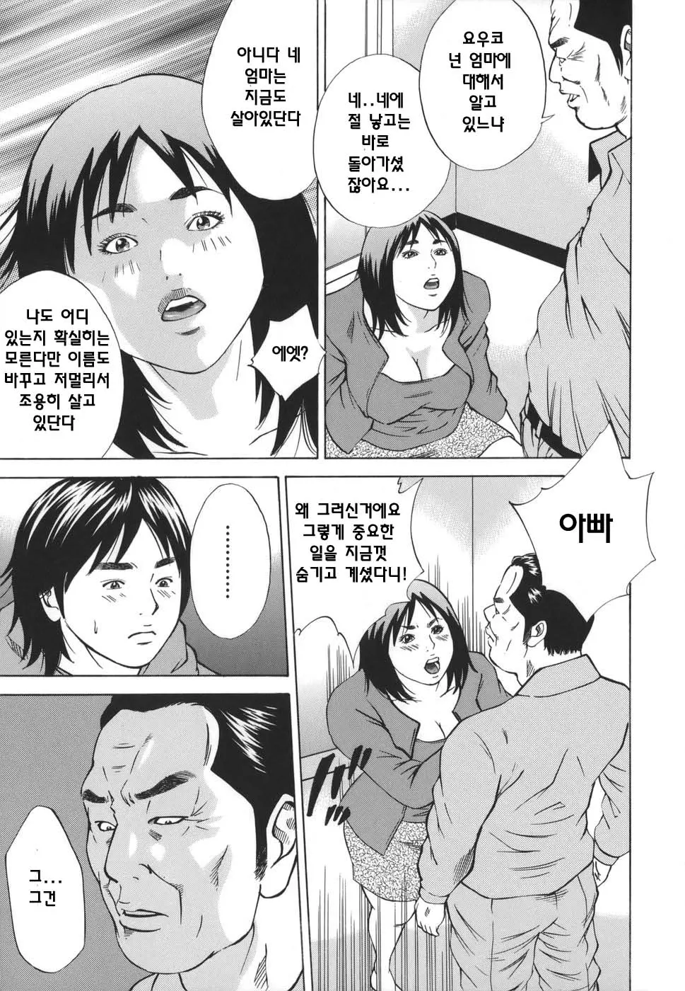웹툰 이미지 194
