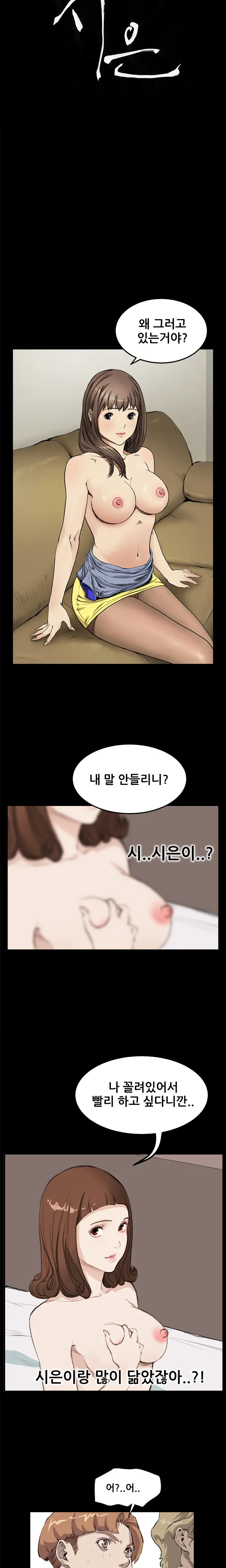 웹툰 이미지 248