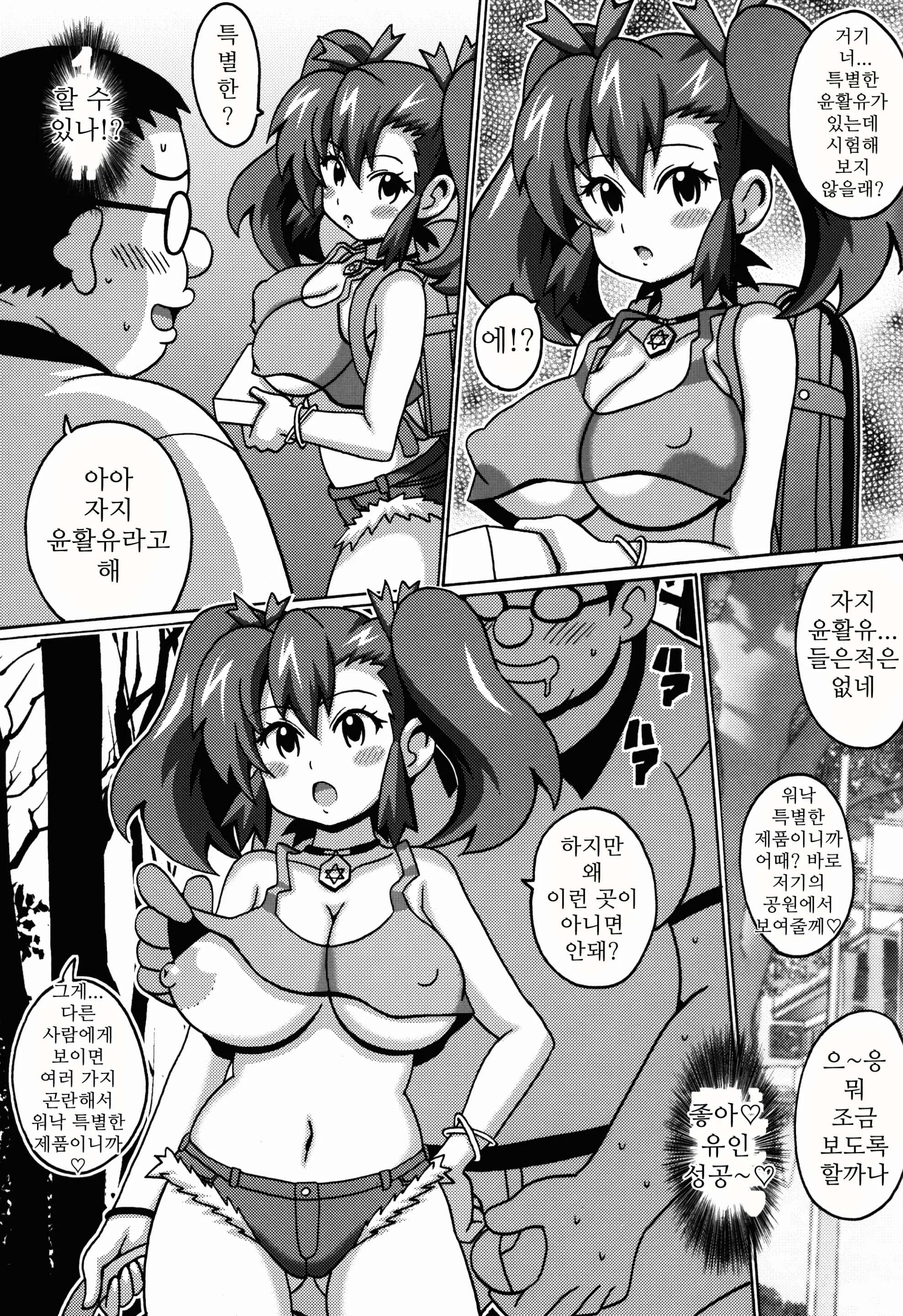 웹툰 이미지 7