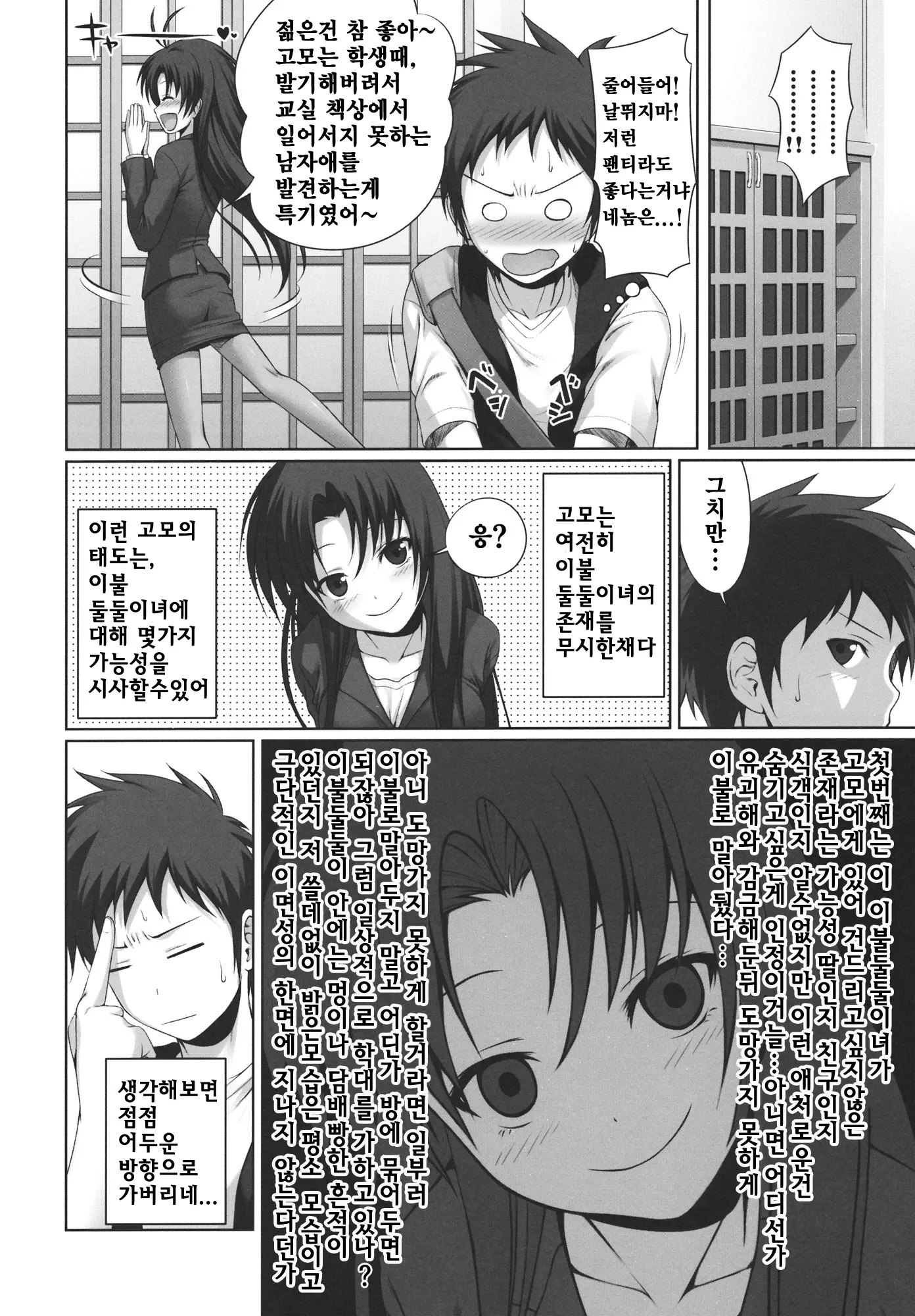 웹툰 이미지 4