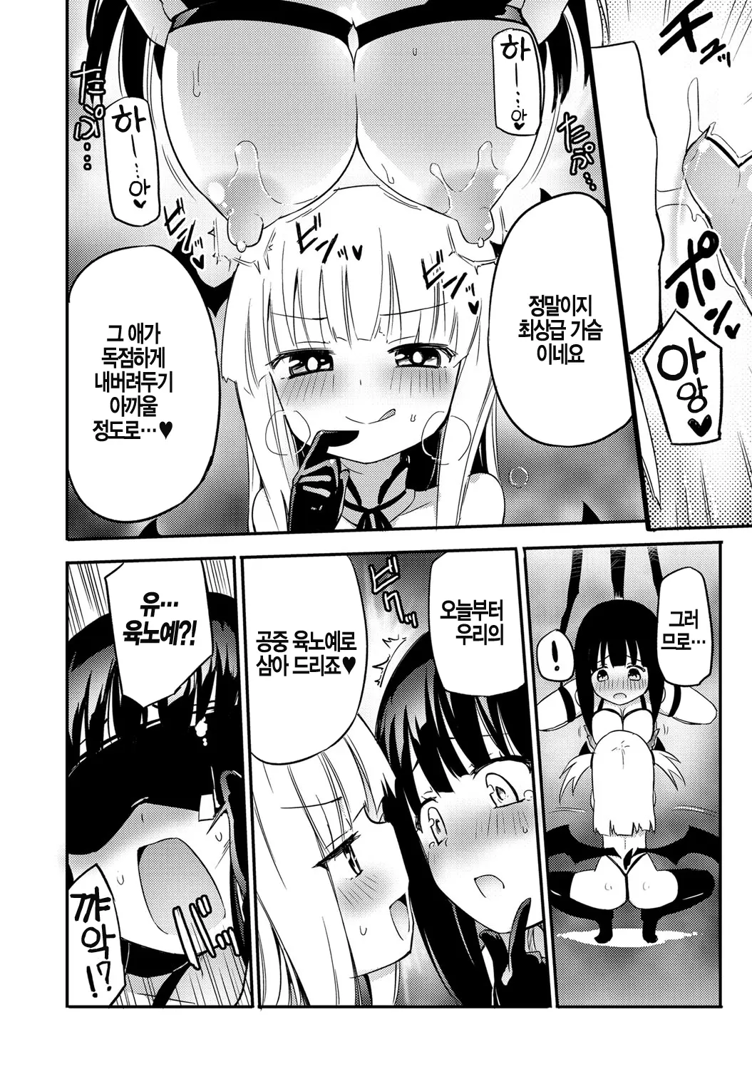 웹툰 이미지 168