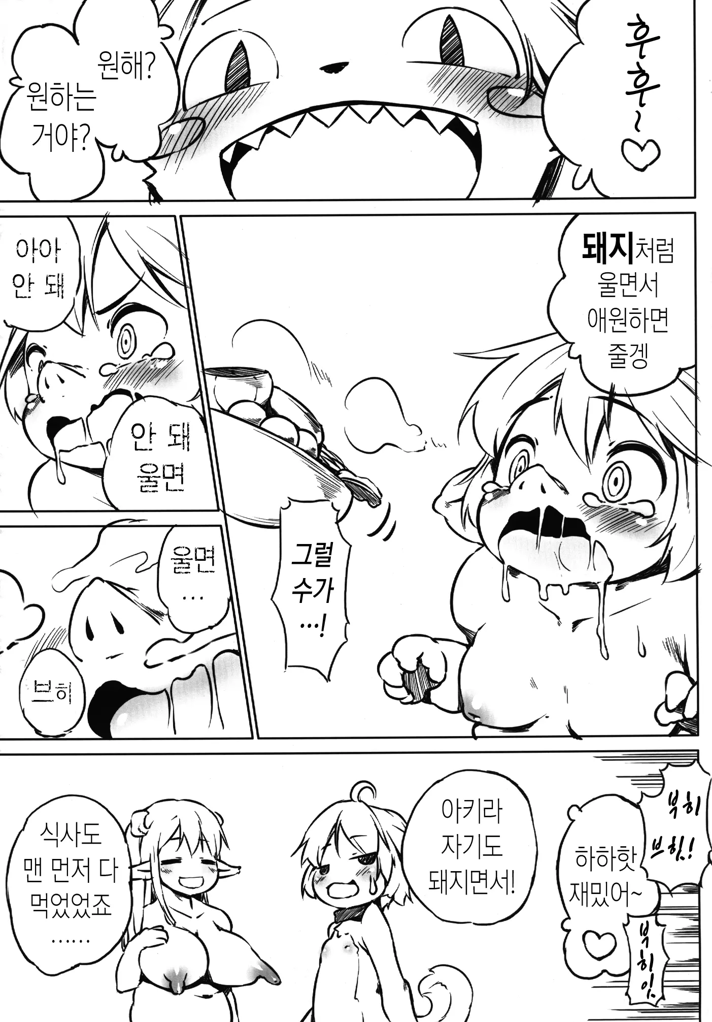 웹툰 이미지 23