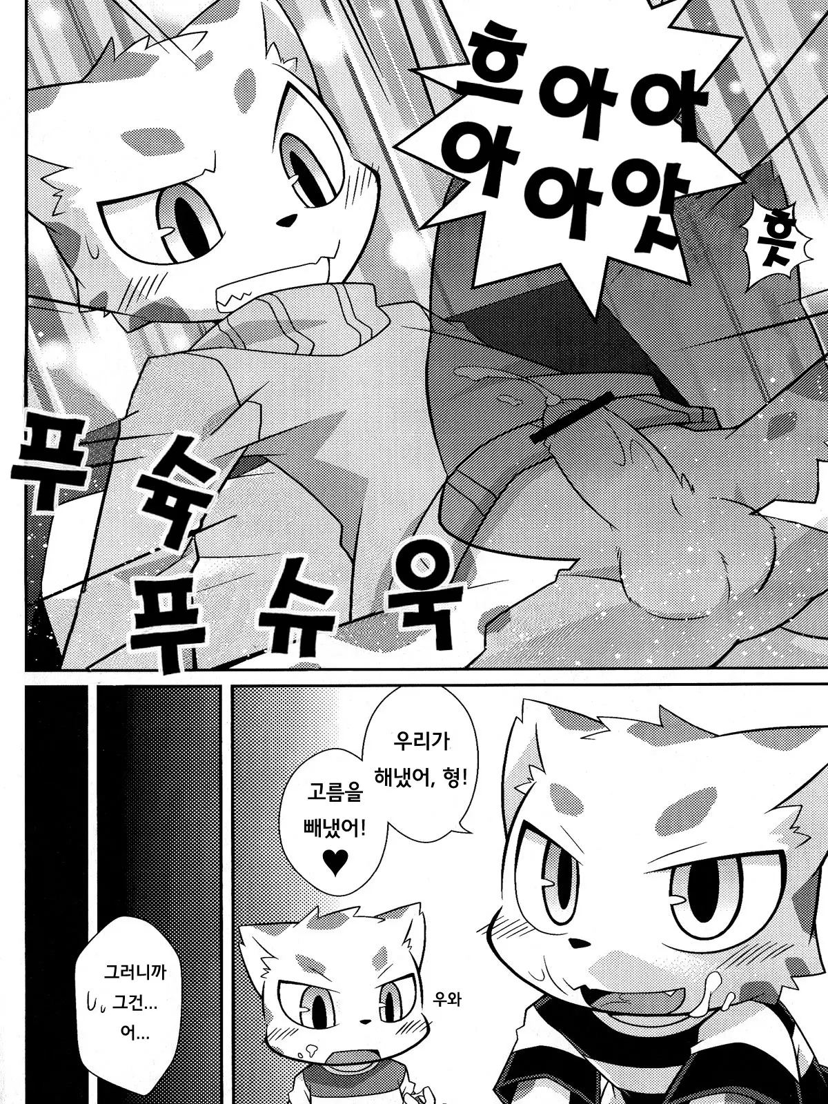 웹툰 이미지 14