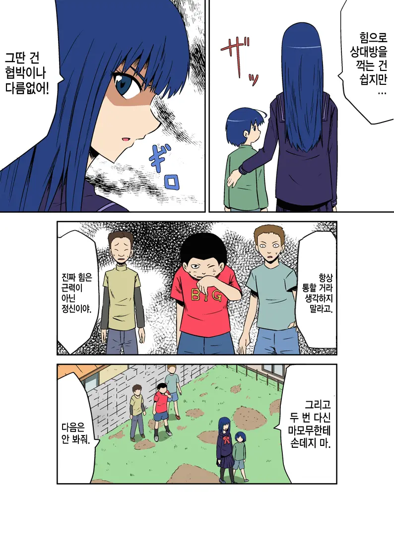 웹툰 이미지 3