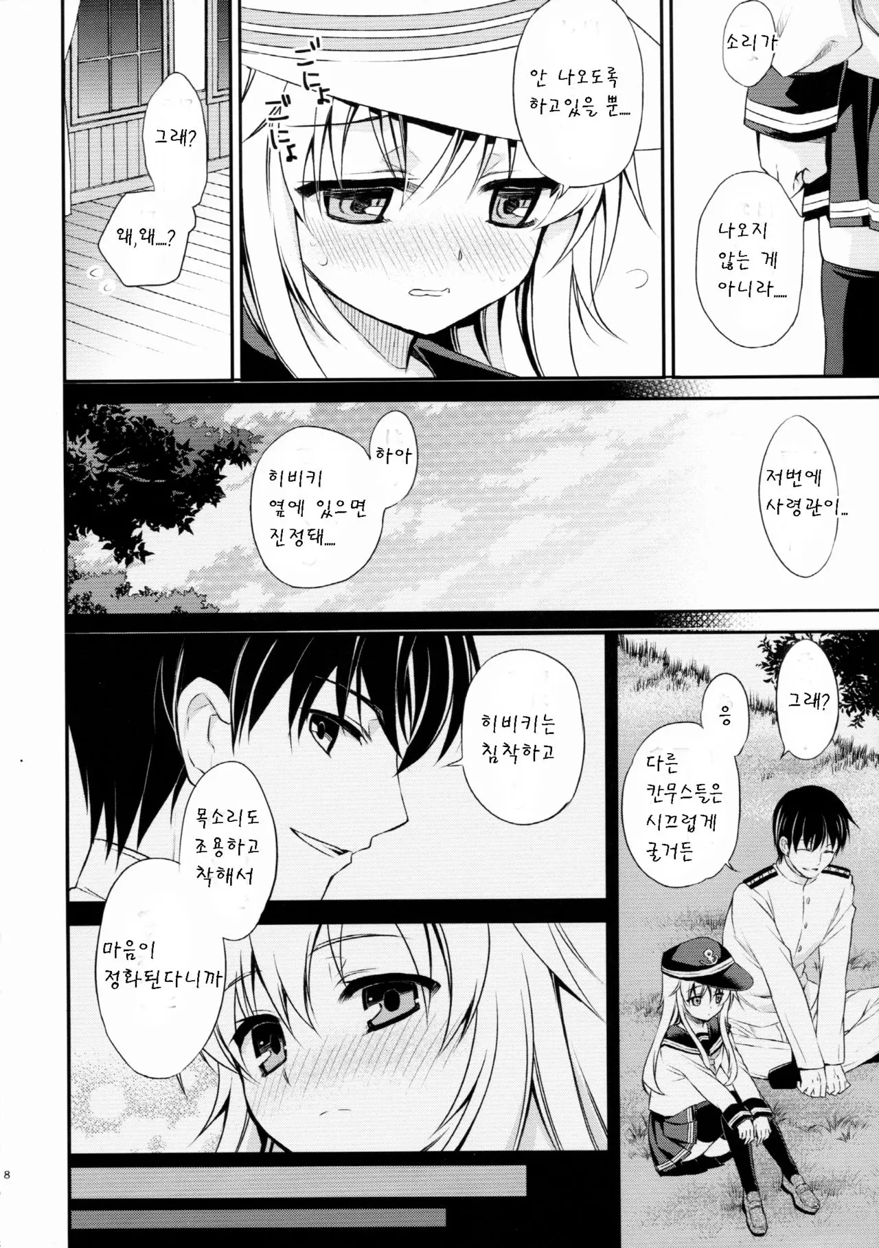 웹툰 이미지 7