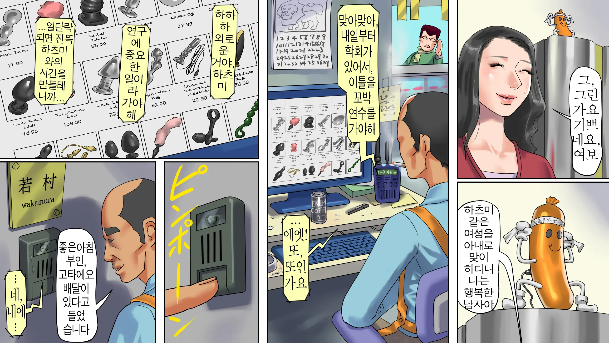 웹툰 이미지 29