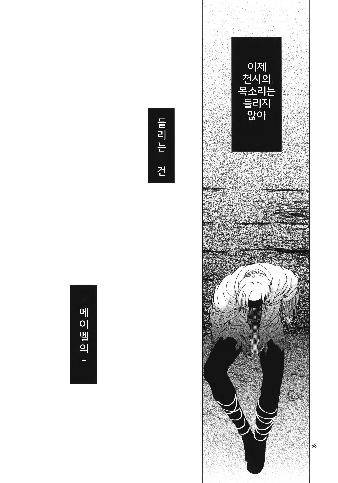 웹툰 이미지 57