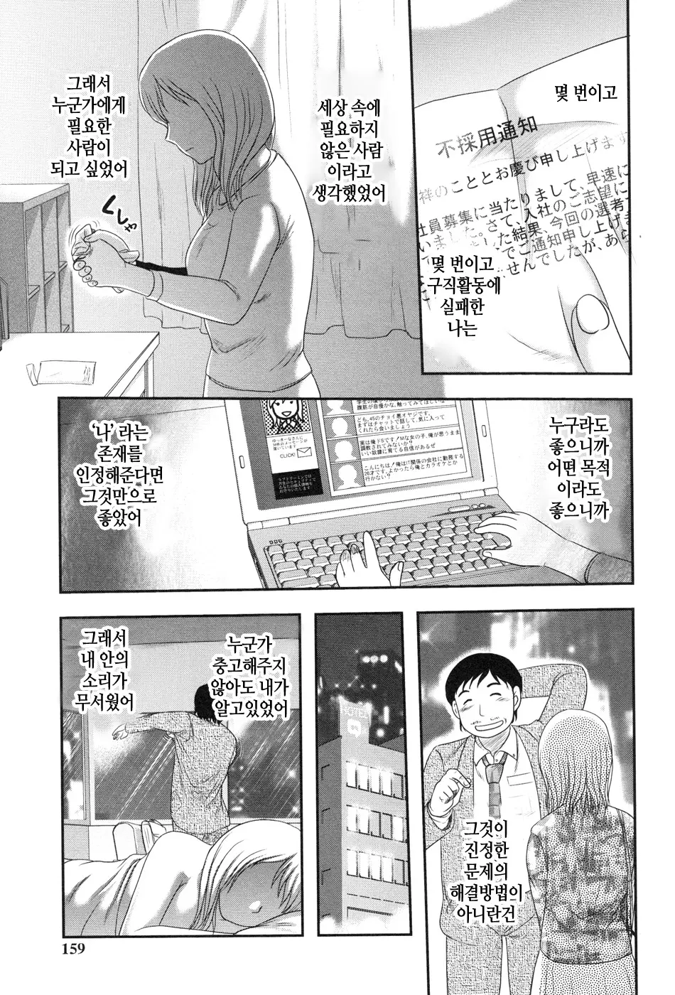 웹툰 이미지 160