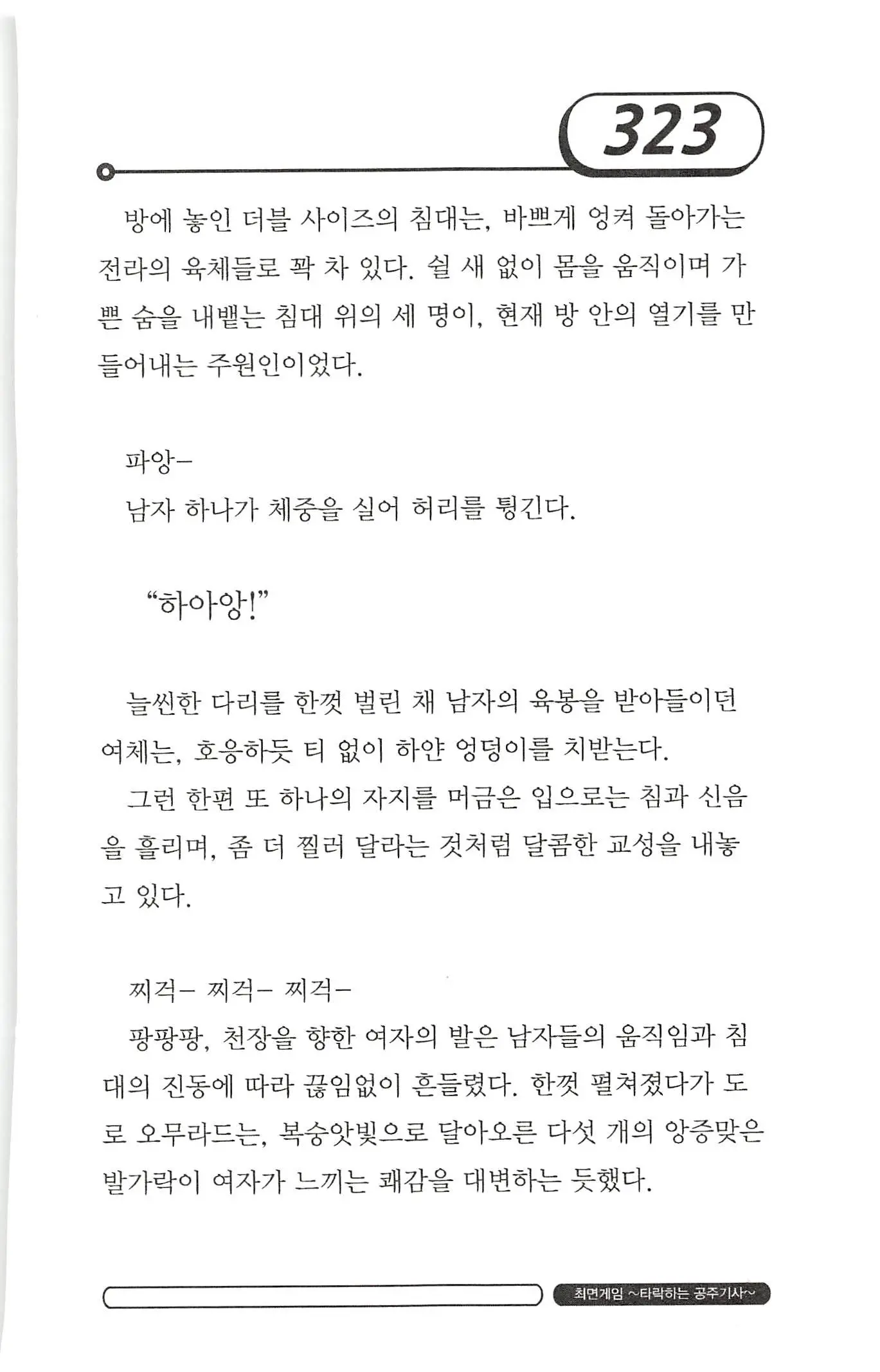 웹툰 이미지 326