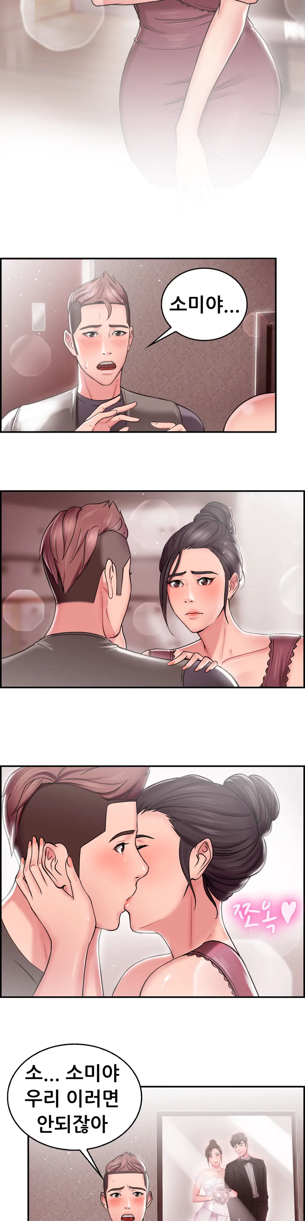 웹툰 이미지 408