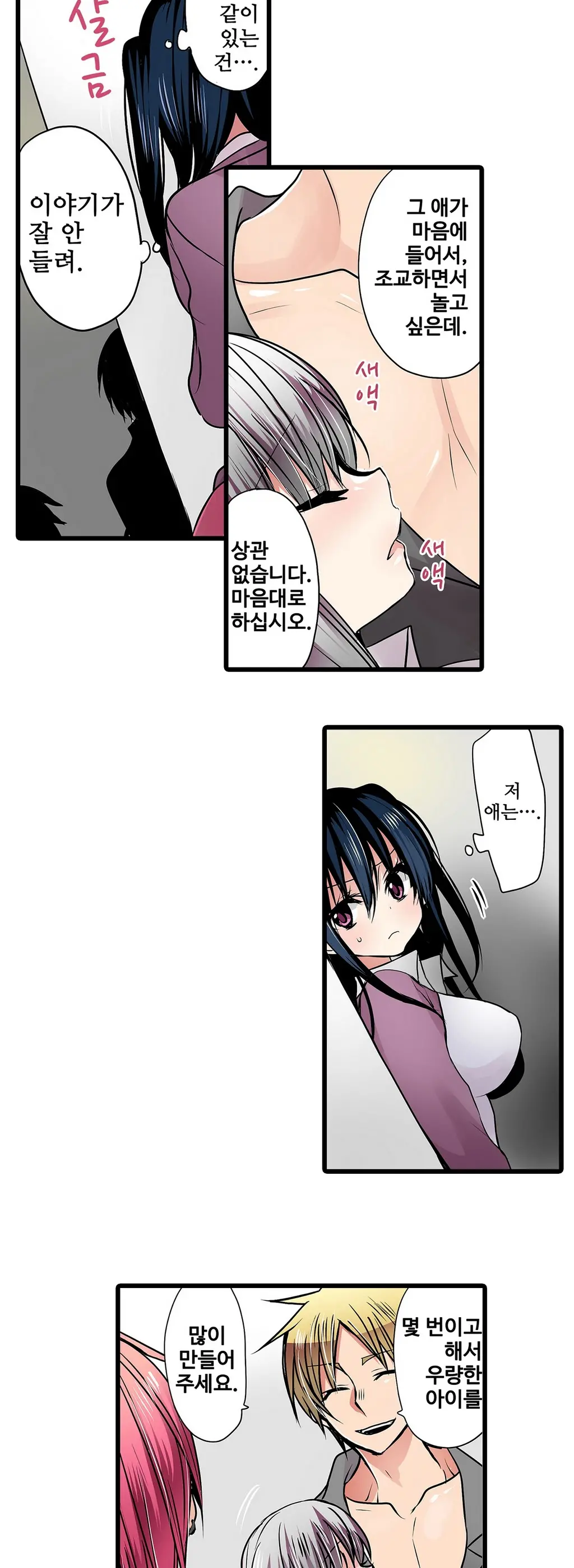 웹툰 이미지 203
