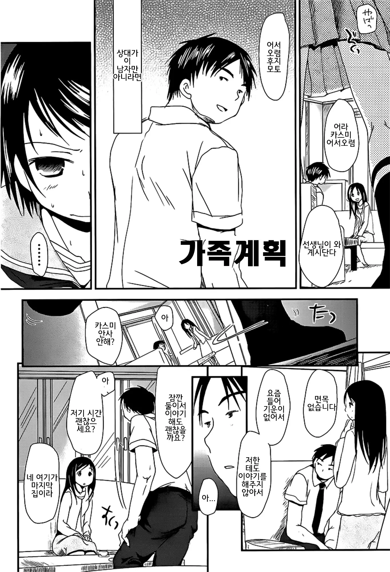 웹툰 이미지 166