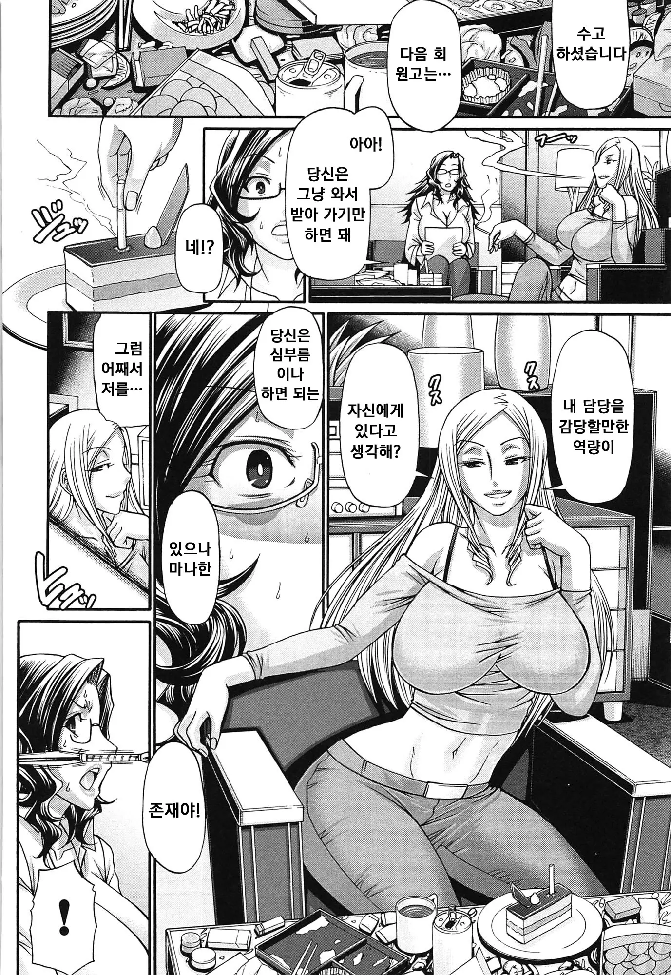 웹툰 이미지 92