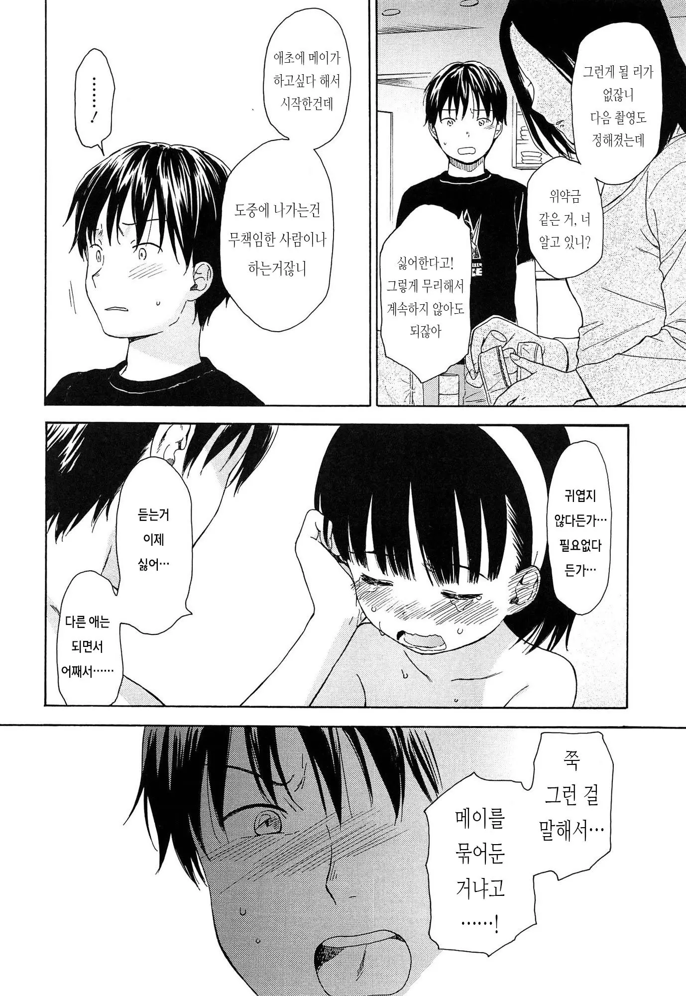 웹툰 이미지 62